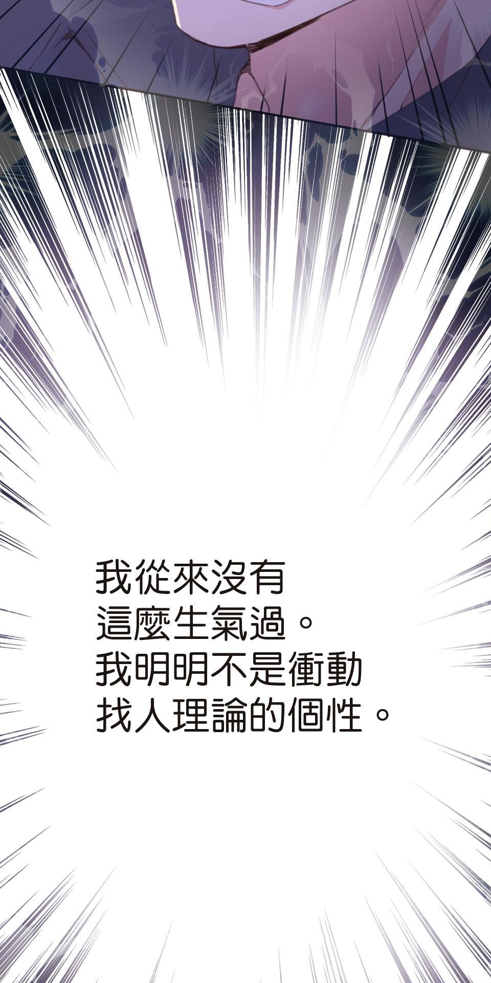 GM Re: Start 遊戲重來 EP1_人總是在失去後才開始後悔 第56页