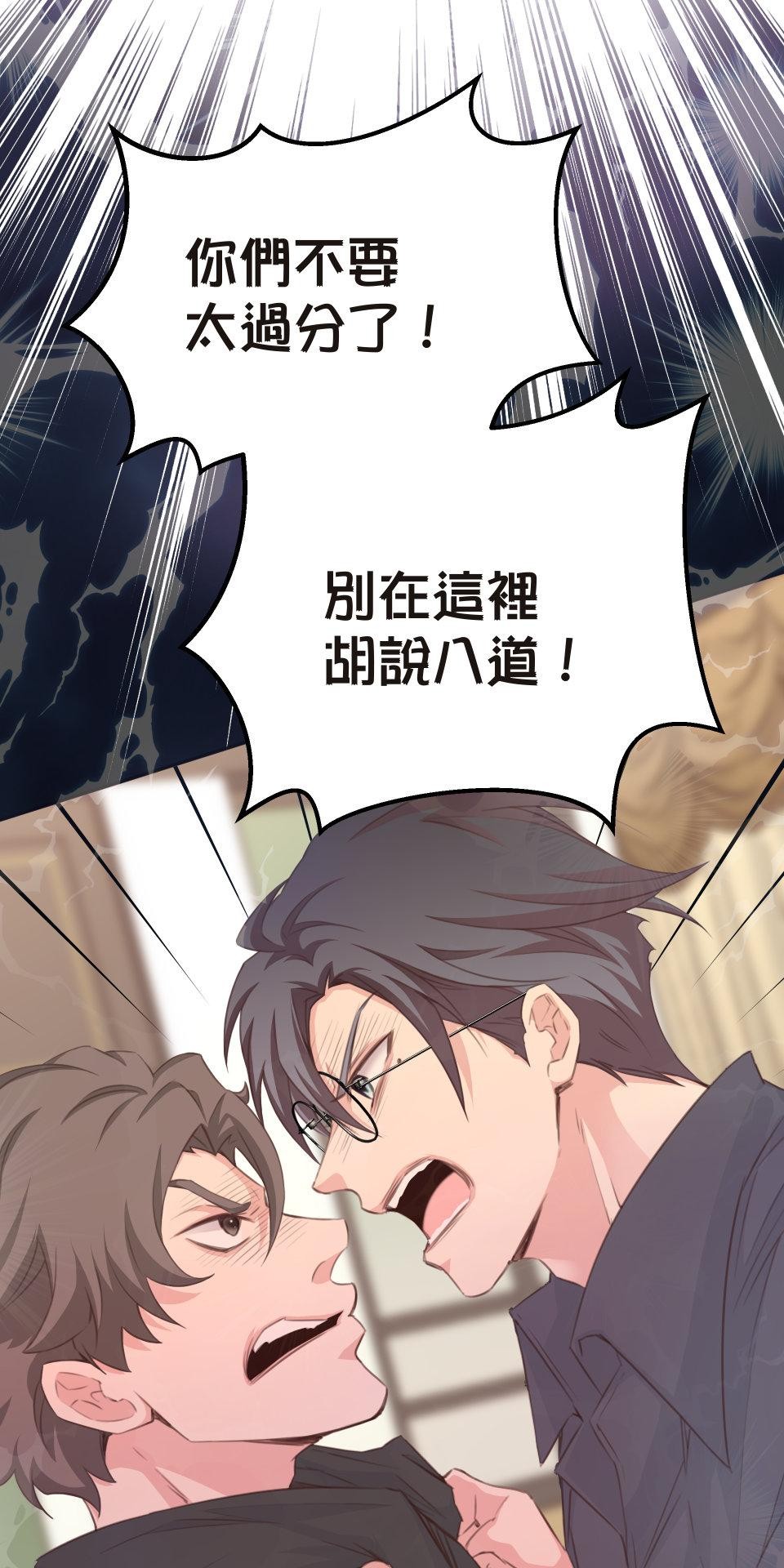 GM Re: Start 遊戲重來 EP1_人總是在失去後才開始後悔 第57页