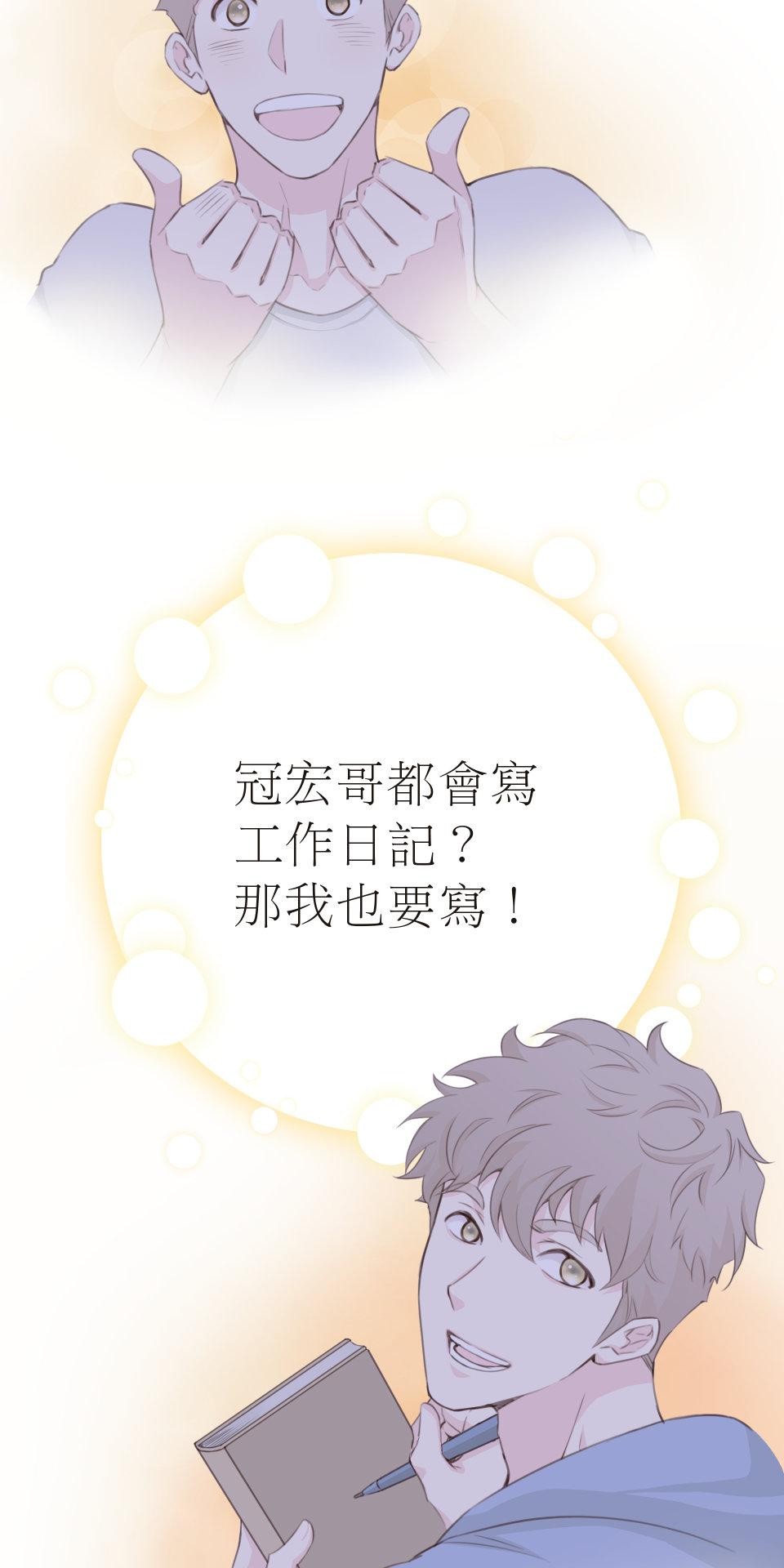 GM Re: Start 遊戲重來 EP1_人總是在失去後才開始後悔 第77页