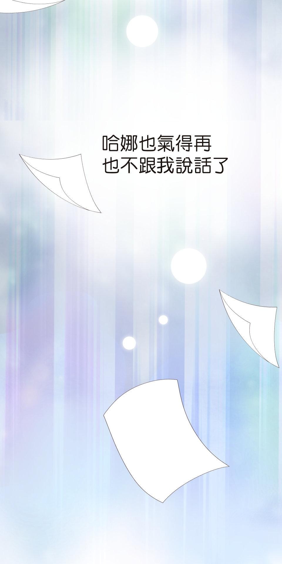 GM Re: Start 遊戲重來 EP1_人總是在失去後才開始後悔 第83页