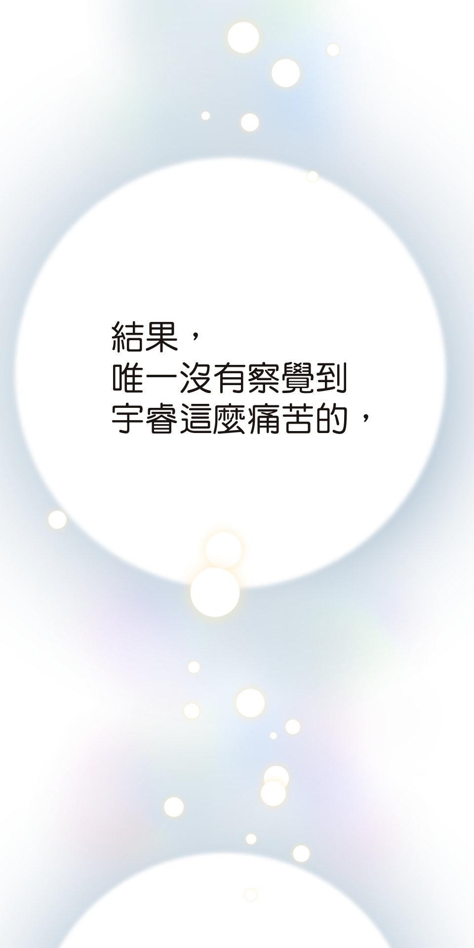 GM Re: Start 遊戲重來 EP1_人總是在失去後才開始後悔 第98页