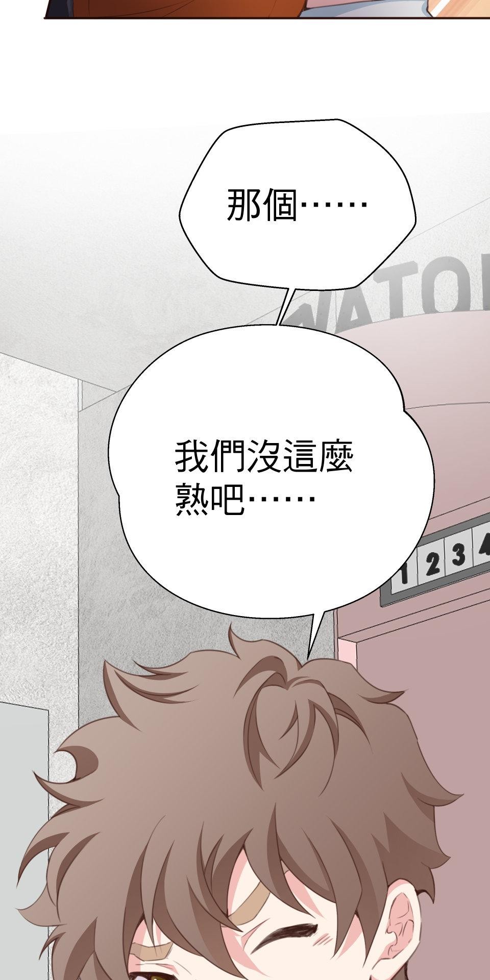 GM Re: Start 遊戲重來 EP2_如臨大敵？！ 第2页