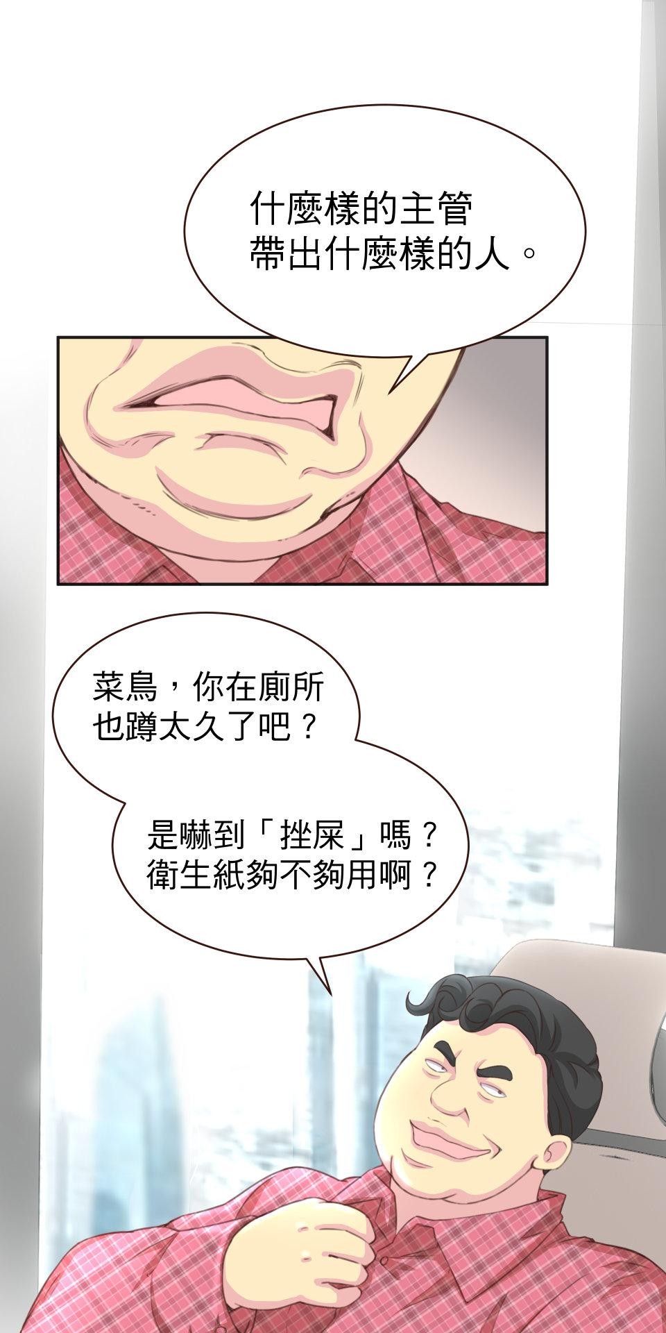 GM Re: Start 遊戲重來 EP2_如臨大敵？！ 第49页