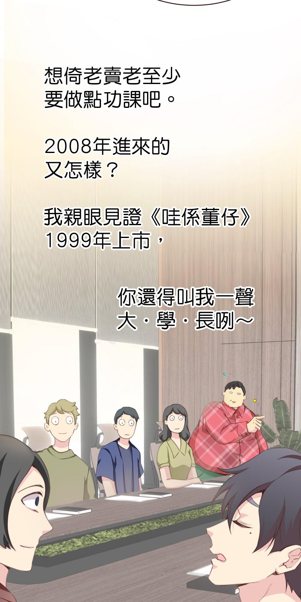GM Re: Start 遊戲重來 EP2_如臨大敵？！ 第69页