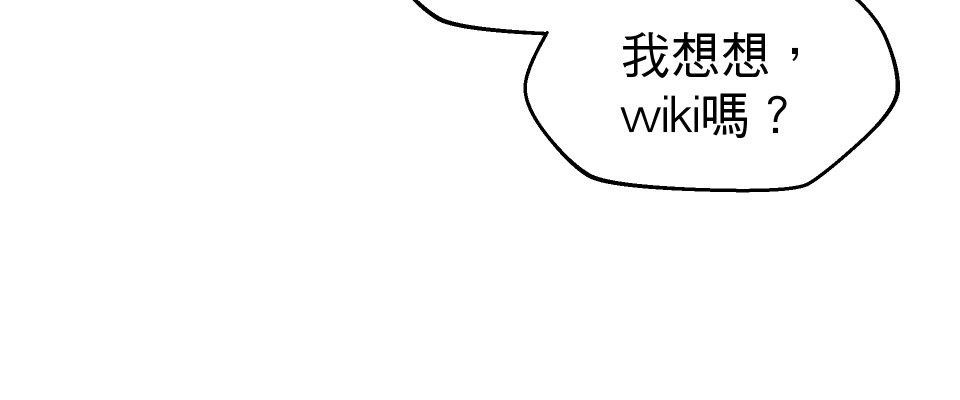 GM Re: Start 遊戲重來 EP2_如臨大敵？！ 第72页