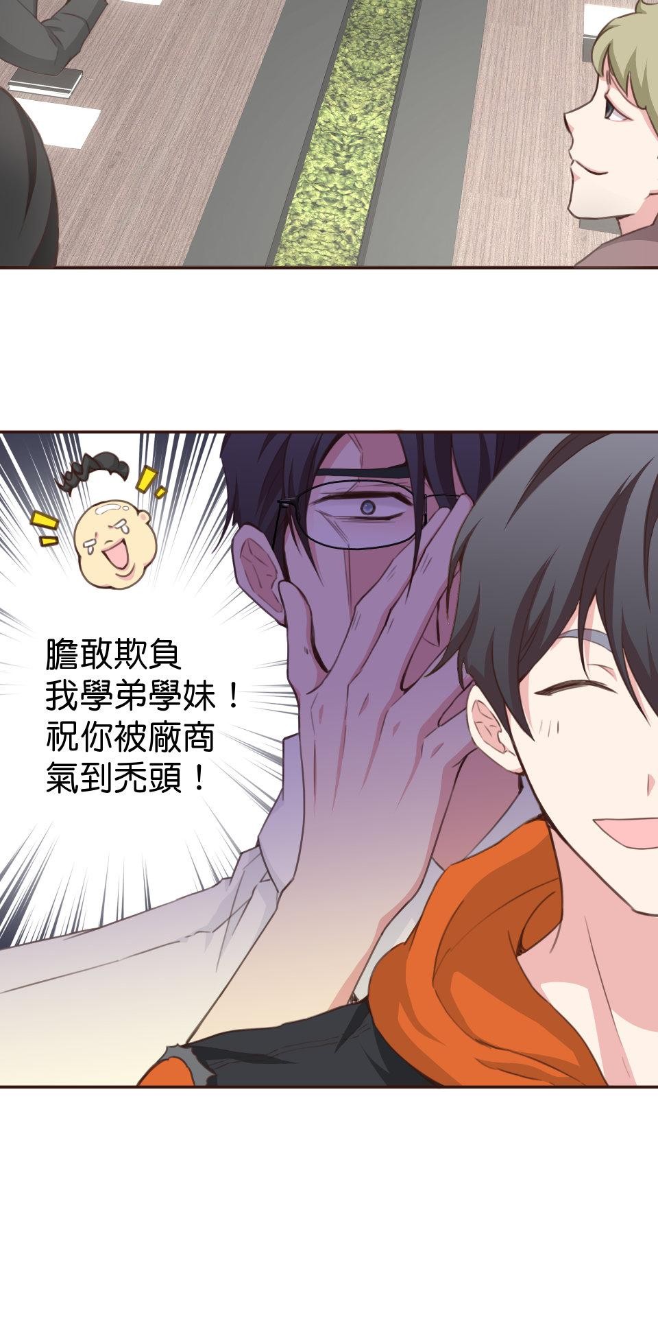 GM Re: Start 遊戲重來 EP2_如臨大敵？！ 第77页