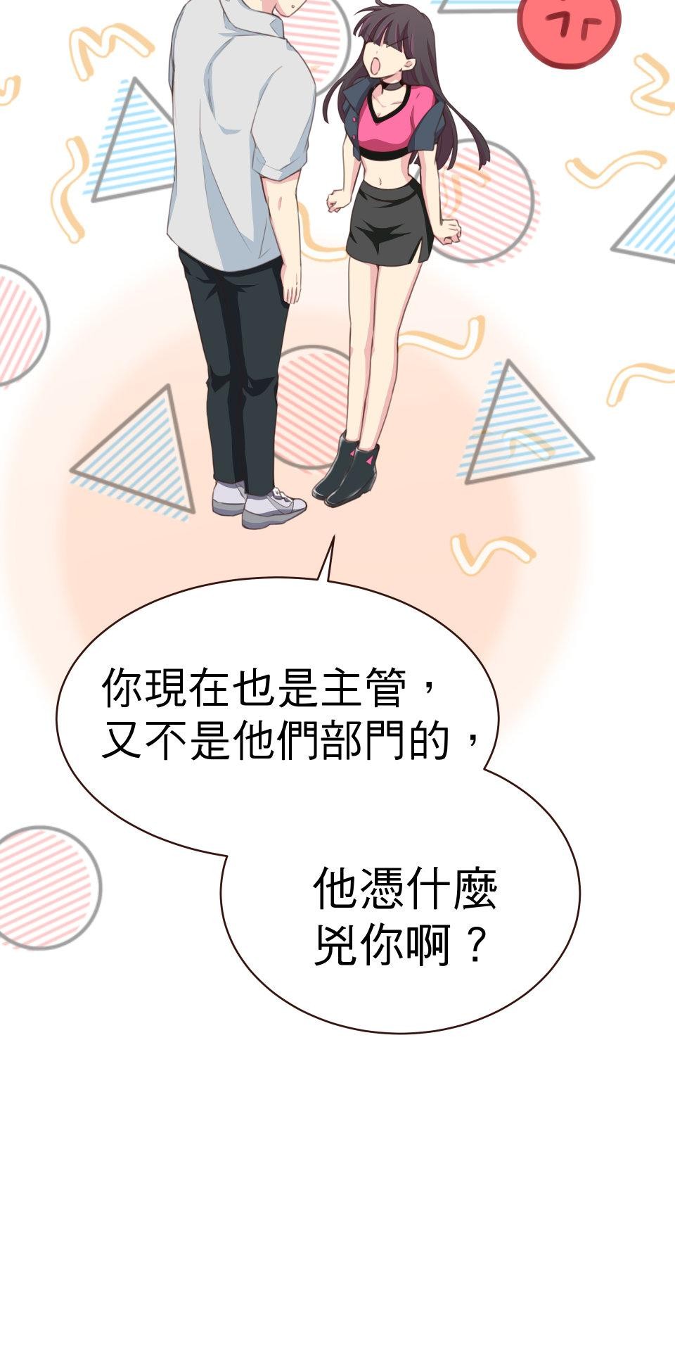 GM Re: Start 遊戲重來 EP2_如臨大敵？！ 第83页