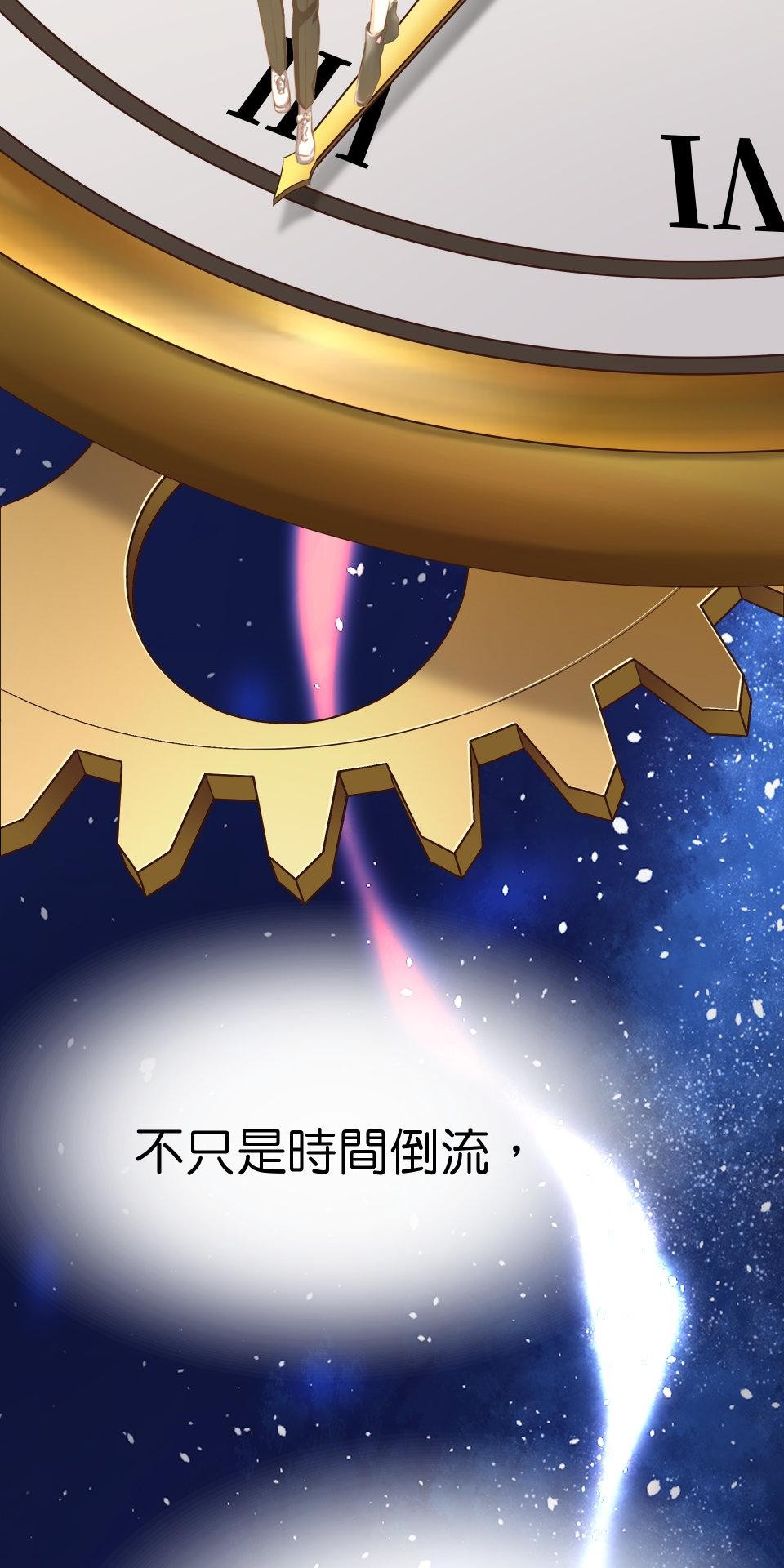 GM Re: Start 遊戲重來 EP2_如臨大敵？！ 第98页