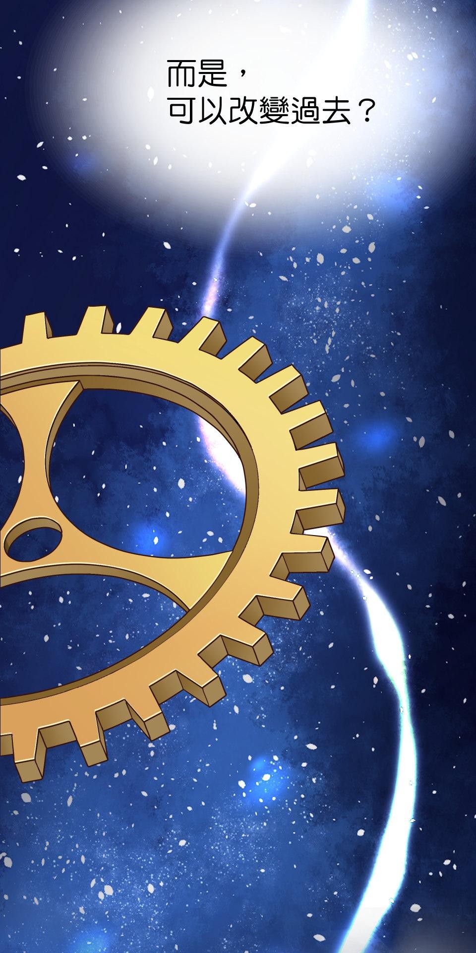 GM Re: Start 遊戲重來 EP2_如臨大敵？！ 第99页