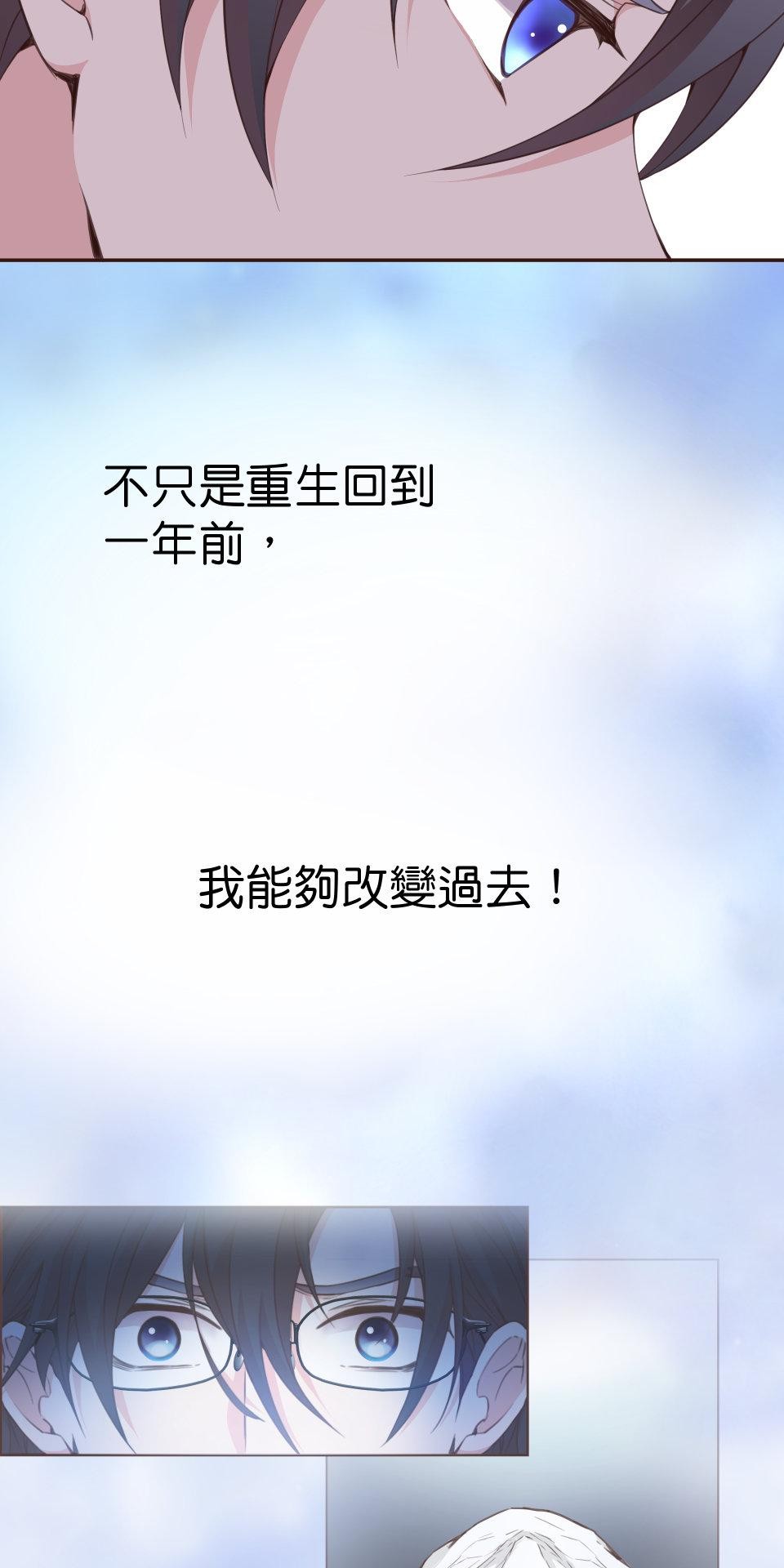 GM Re: Start 遊戲重來 EP3_跟蹤狂 第14页