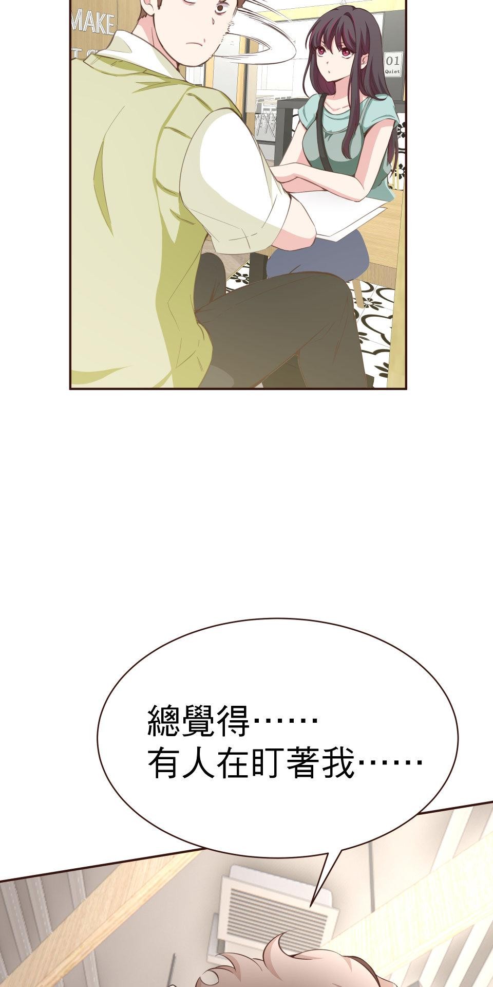GM Re: Start 遊戲重來 EP3_跟蹤狂 第3页