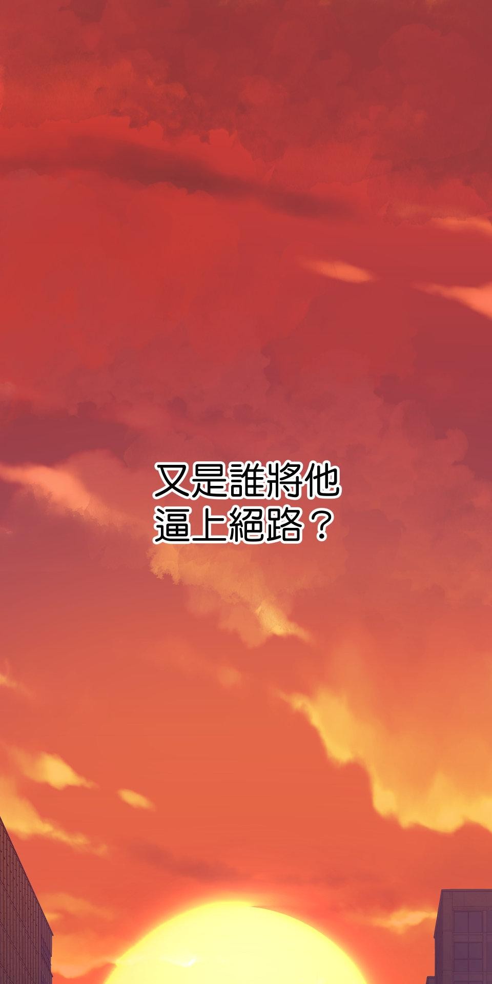 GM Re: Start 遊戲重來 EP3_跟蹤狂 第25页