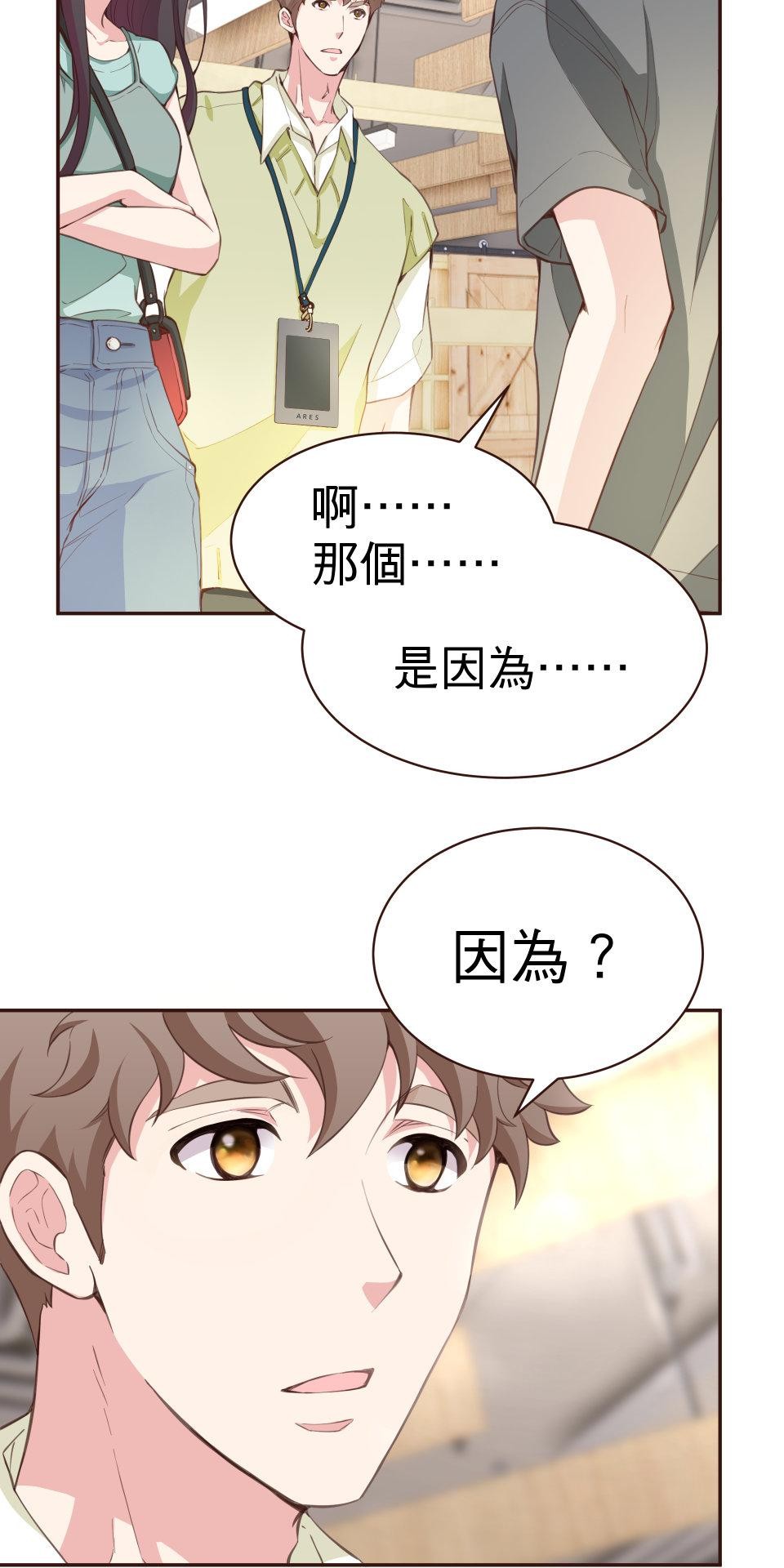 GM Re: Start 遊戲重來 EP3_跟蹤狂 第45页