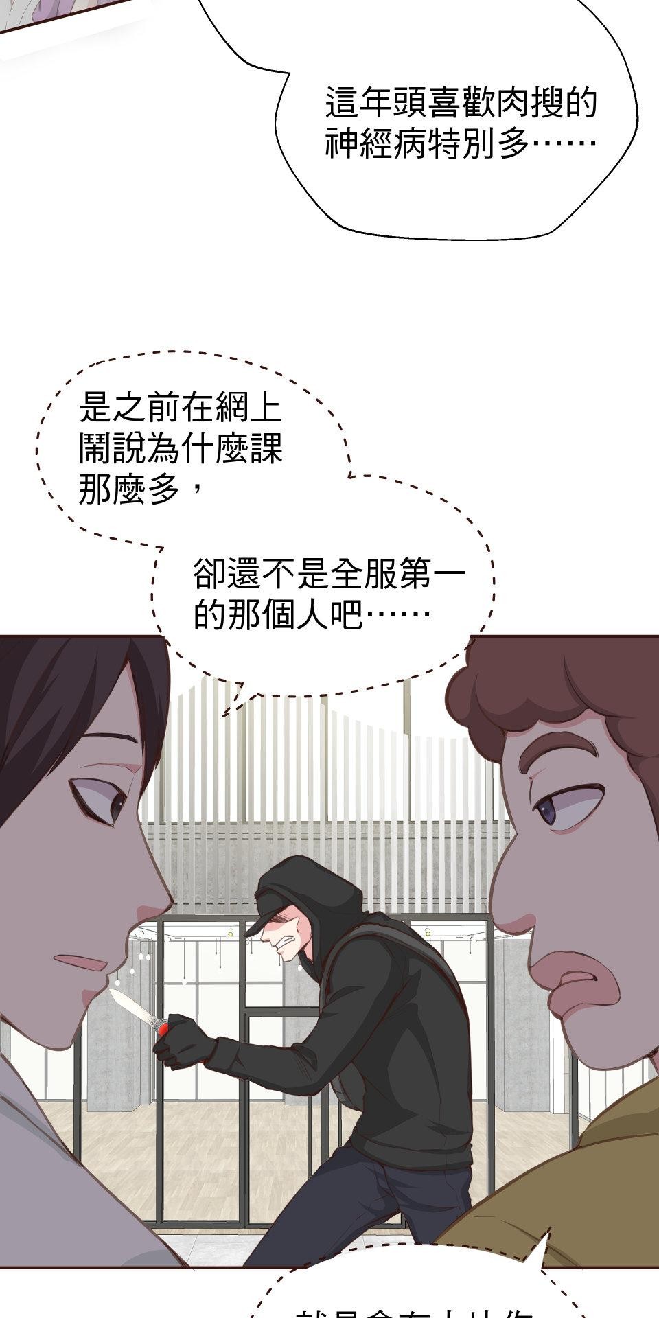 GM Re: Start 遊戲重來 EP4_魔法棒棒 第16页