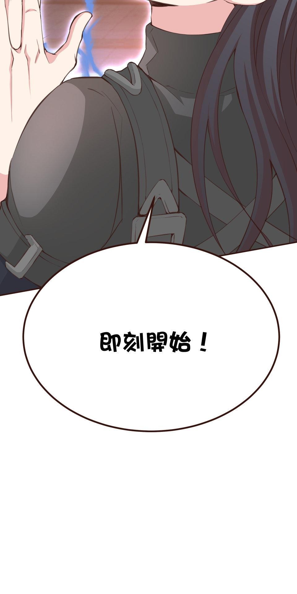GM Re: Start 遊戲重來 EP5_不懂就給我閉嘴！ 第112页
