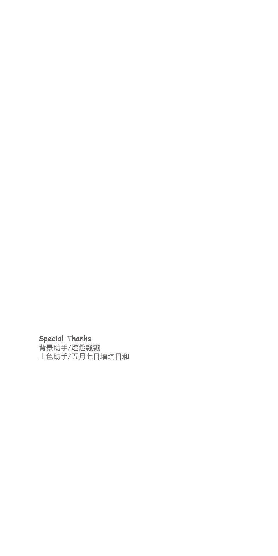 GM Re: Start 遊戲重來 EP5_不懂就給我閉嘴！ 第113页