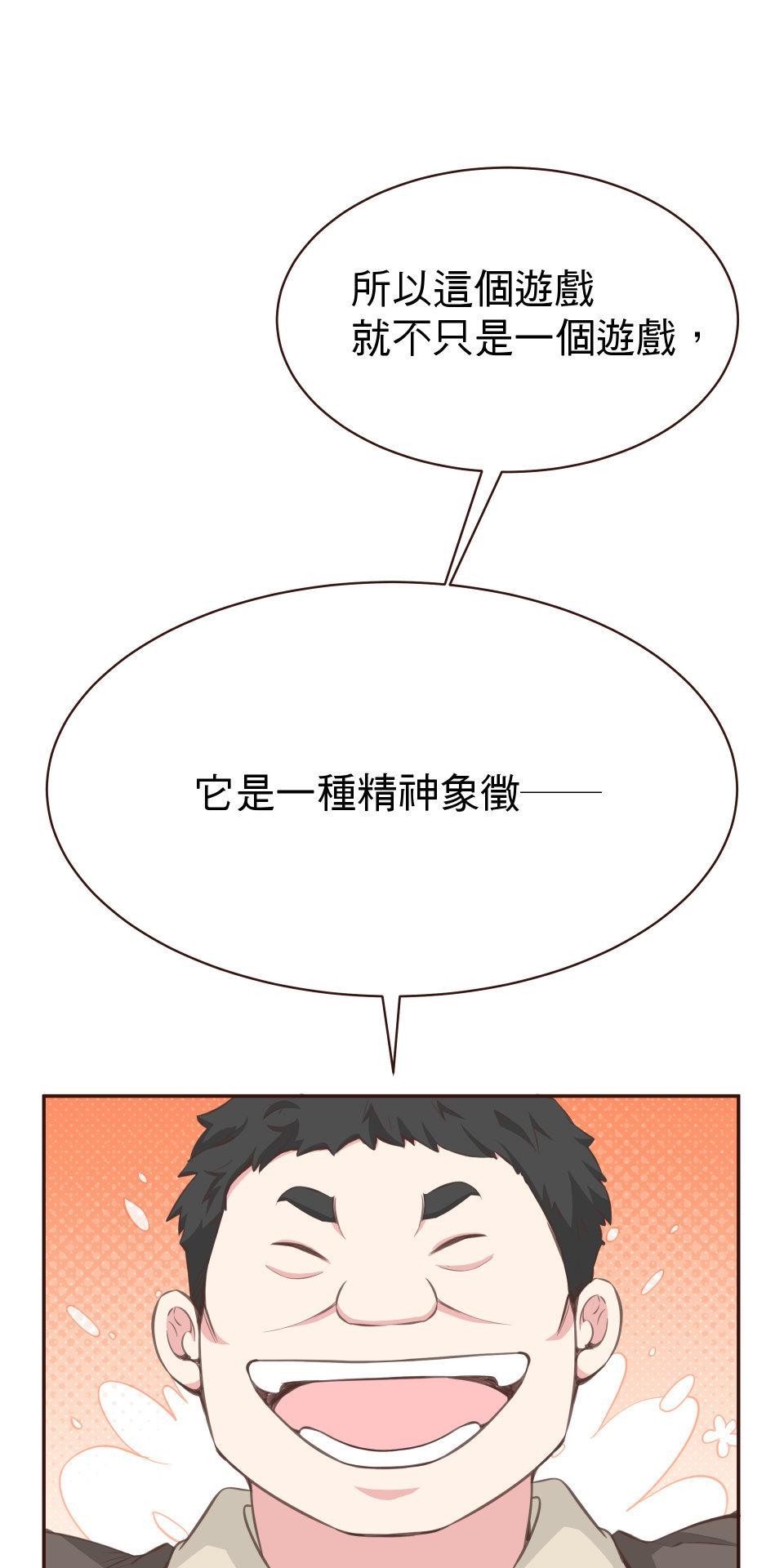 GM Re: Start 遊戲重來 EP5_不懂就給我閉嘴！ 第16页