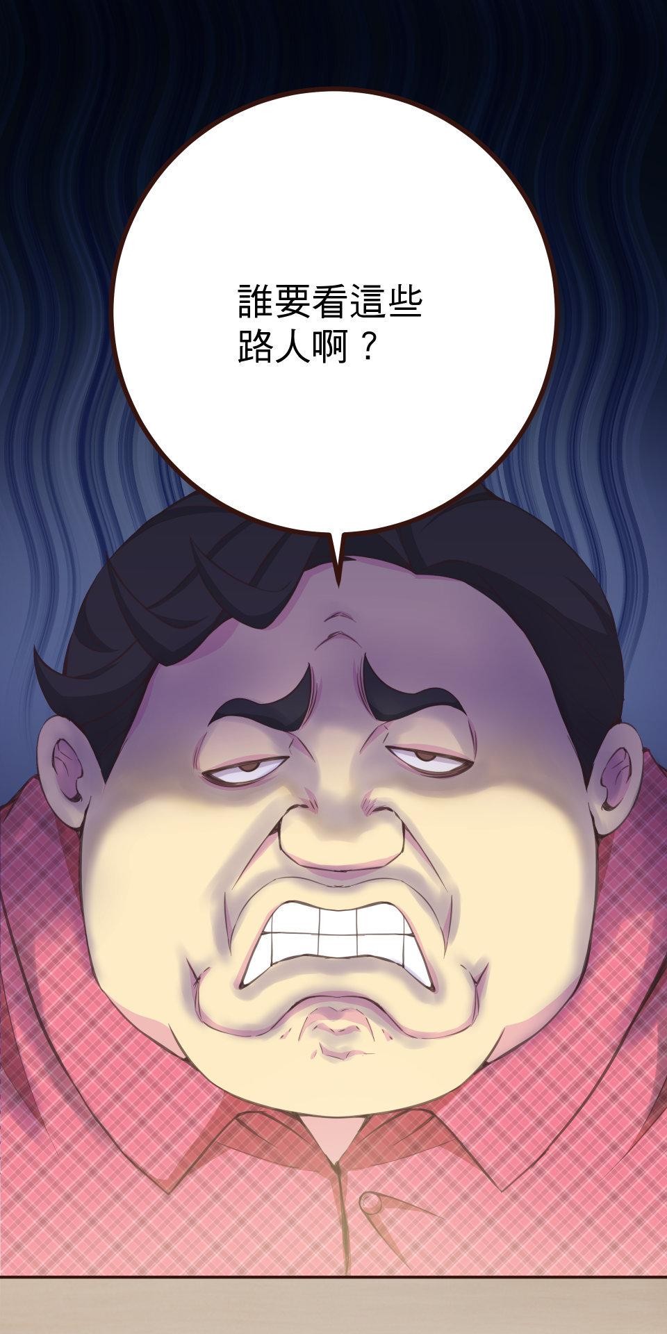 GM Re: Start 遊戲重來 EP5_不懂就給我閉嘴！ 第19页