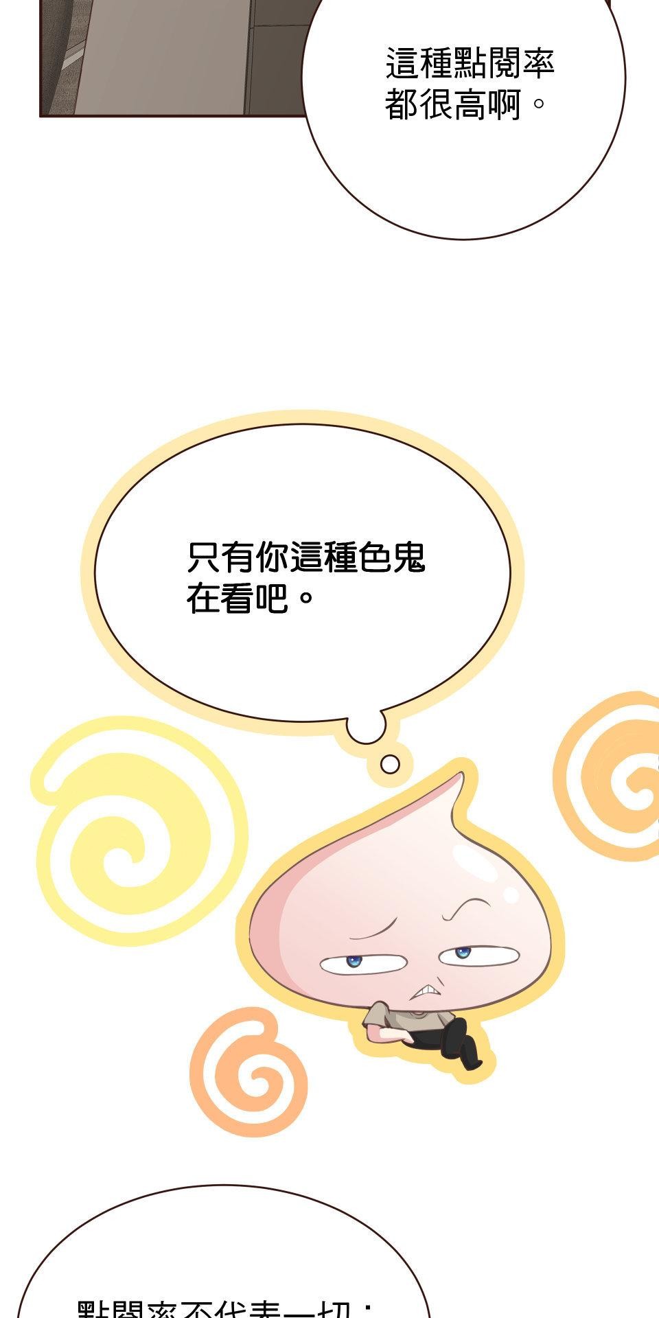 GM Re: Start 遊戲重來 EP5_不懂就給我閉嘴！ 第27页