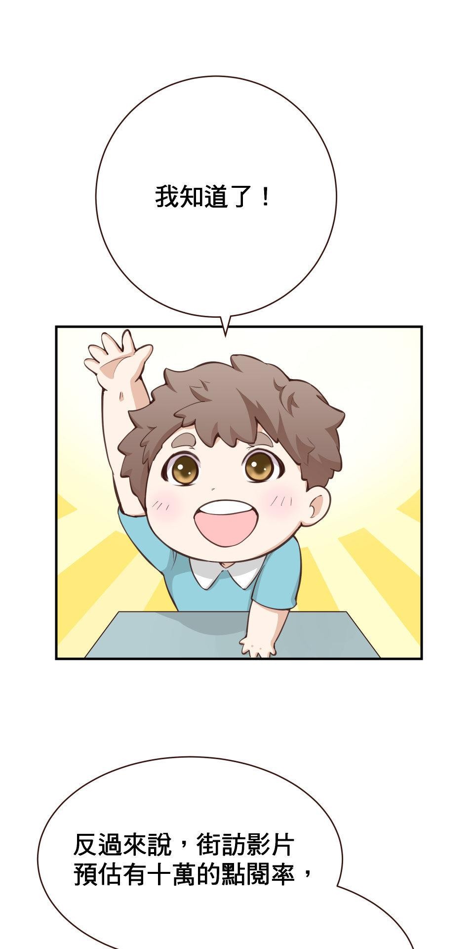 GM Re: Start 遊戲重來 EP5_不懂就給我閉嘴！ 第37页