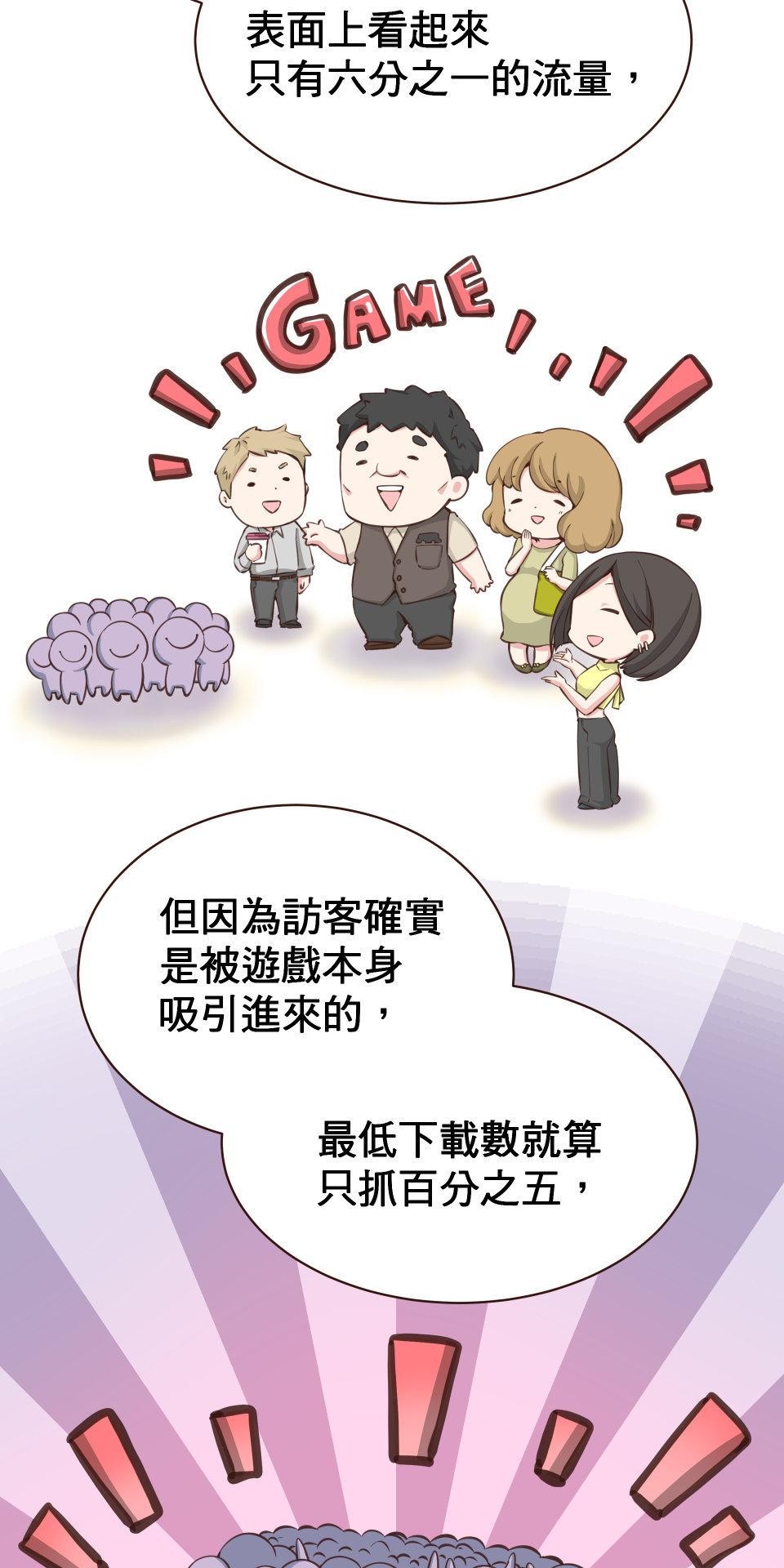 GM Re: Start 遊戲重來 EP5_不懂就給我閉嘴！ 第38页