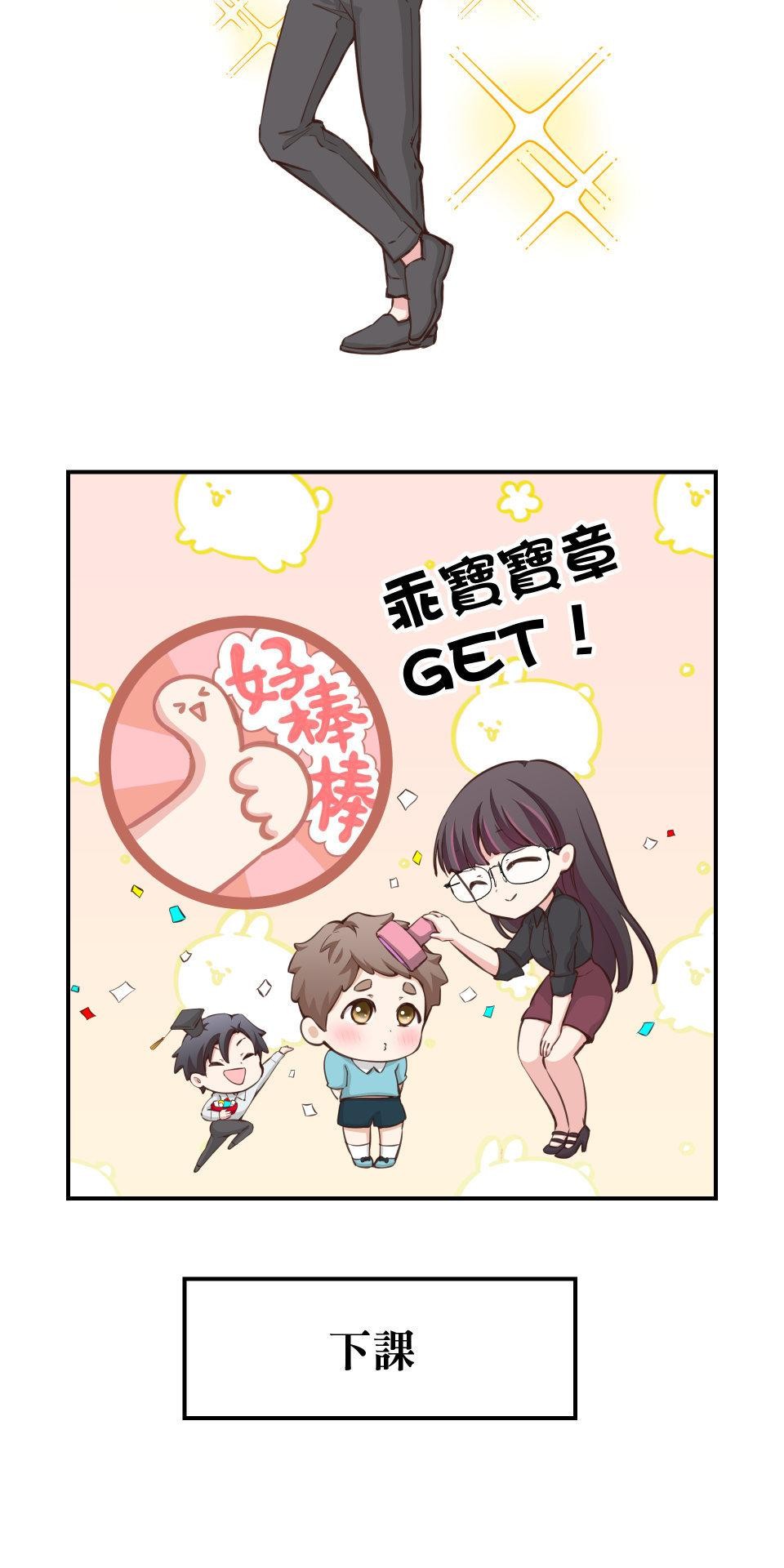 GM Re: Start 遊戲重來 EP5_不懂就給我閉嘴！ 第40页