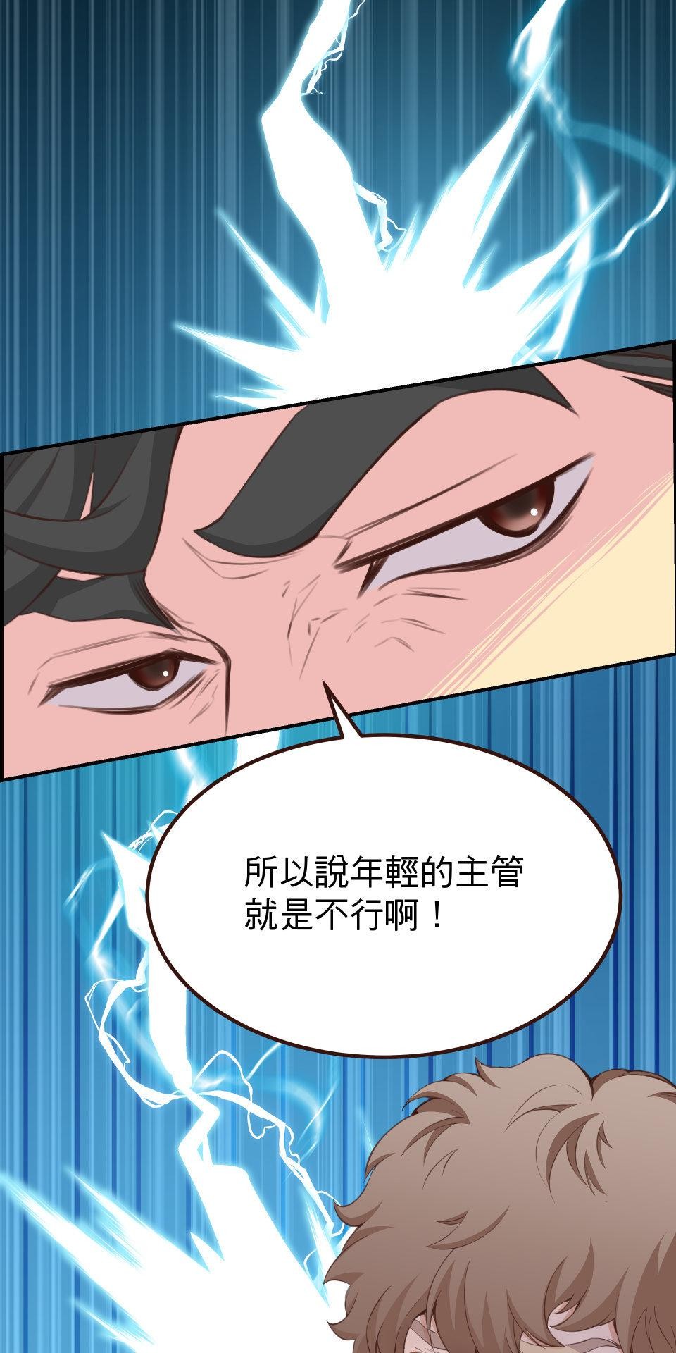 GM Re: Start 遊戲重來 EP5_不懂就給我閉嘴！ 第49页