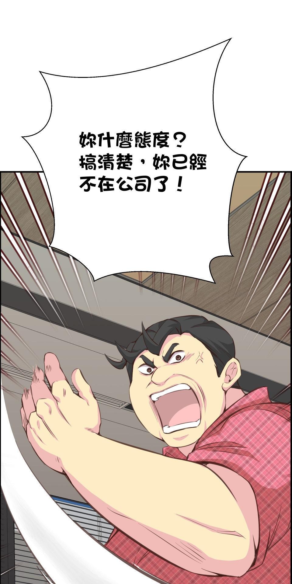 GM Re: Start 遊戲重來 EP5_不懂就給我閉嘴！ 第56页