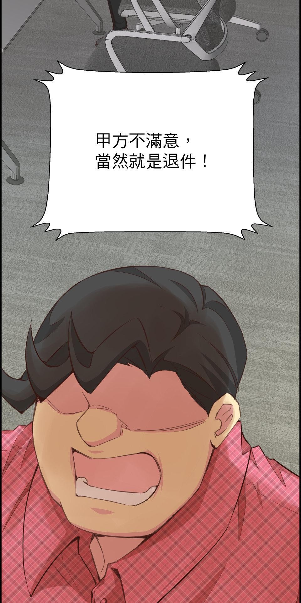 GM Re: Start 遊戲重來 EP5_不懂就給我閉嘴！ 第59页