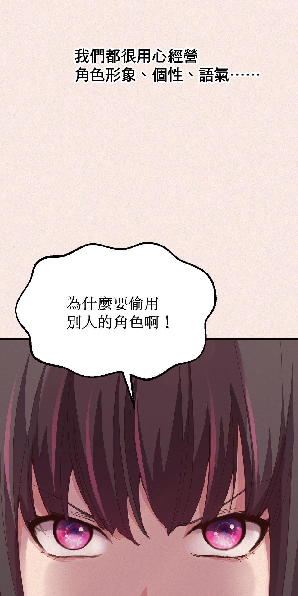 GM Re: Start 遊戲重來 EP5_不懂就給我閉嘴！ 第70页