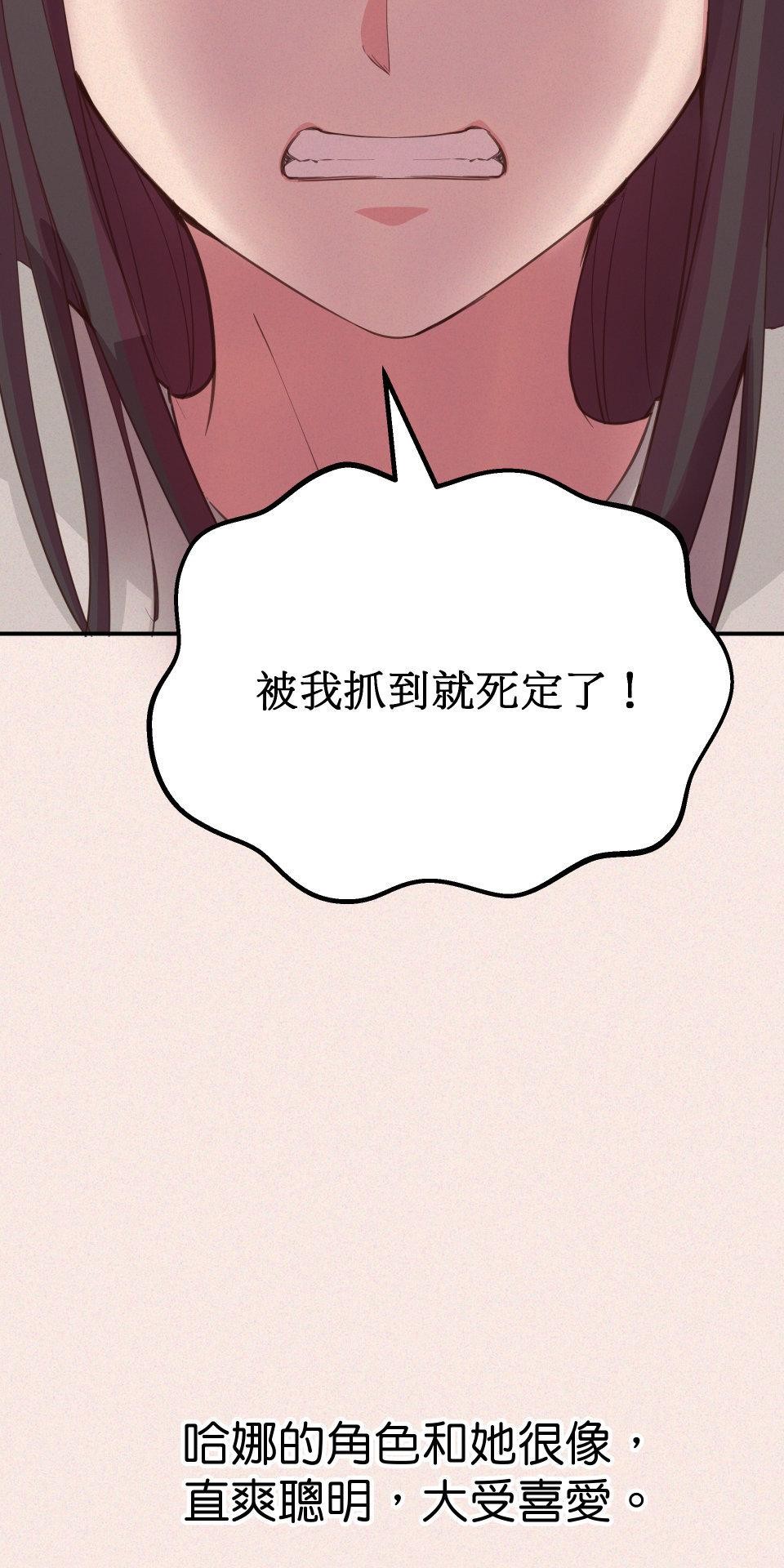 GM Re: Start 遊戲重來 EP5_不懂就給我閉嘴！ 第71页