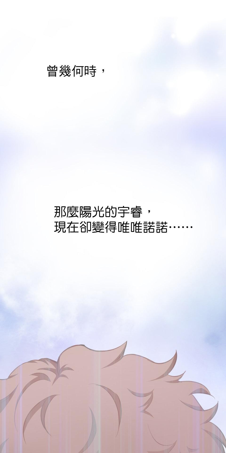 GM Re: Start 遊戲重來 EP5_不懂就給我閉嘴！ 第91页