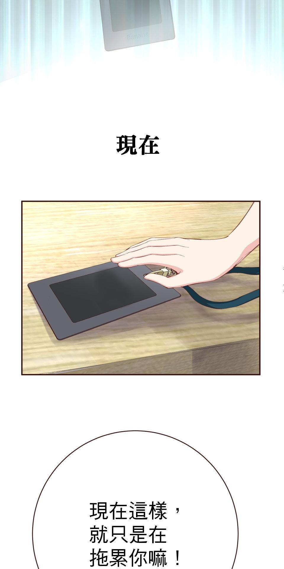 GM Re: Start 遊戲重來 EP5_不懂就給我閉嘴！ 第94页