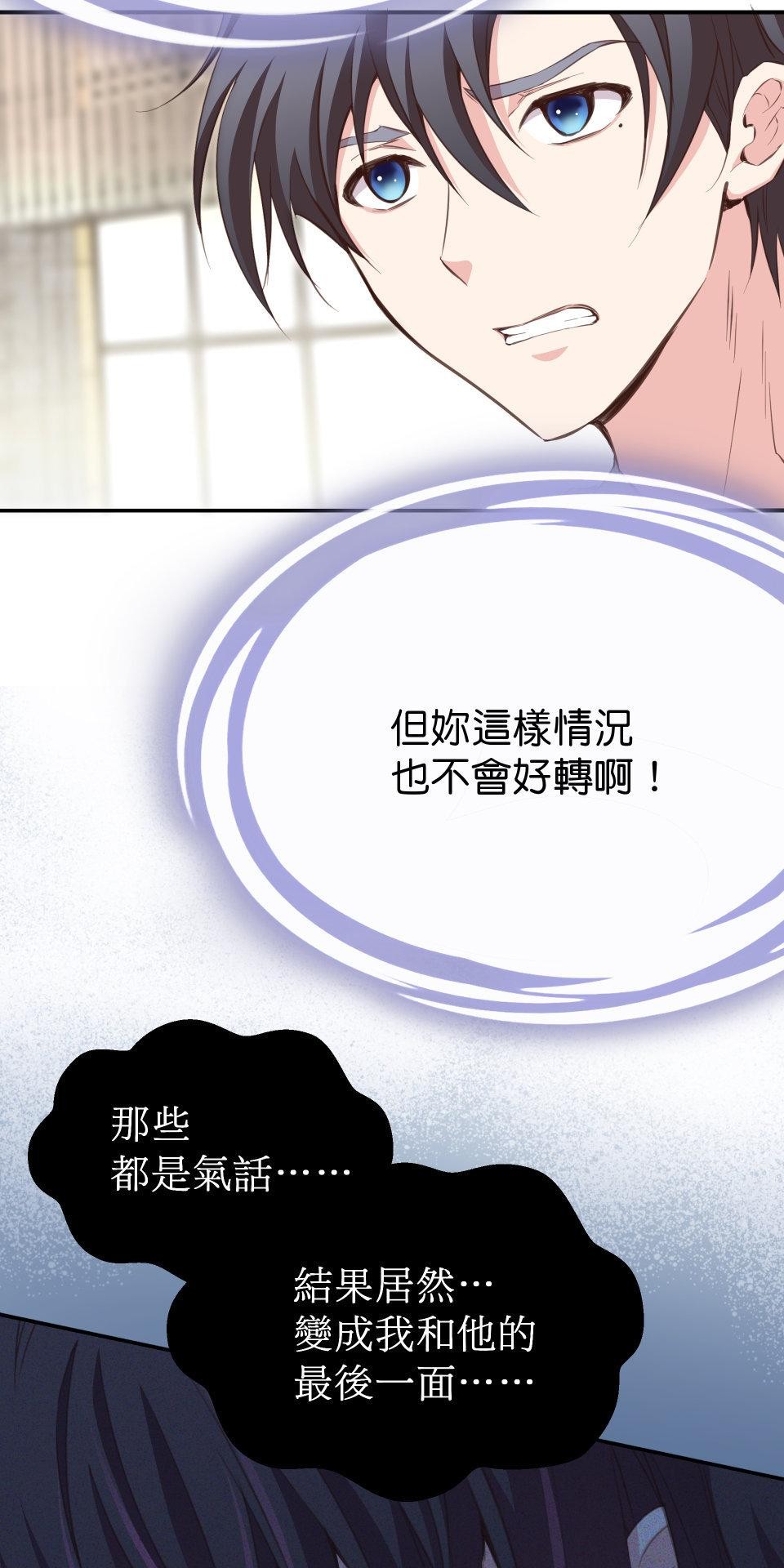 GM Re: Start 遊戲重來 EP5_不懂就給我閉嘴！ 第100页