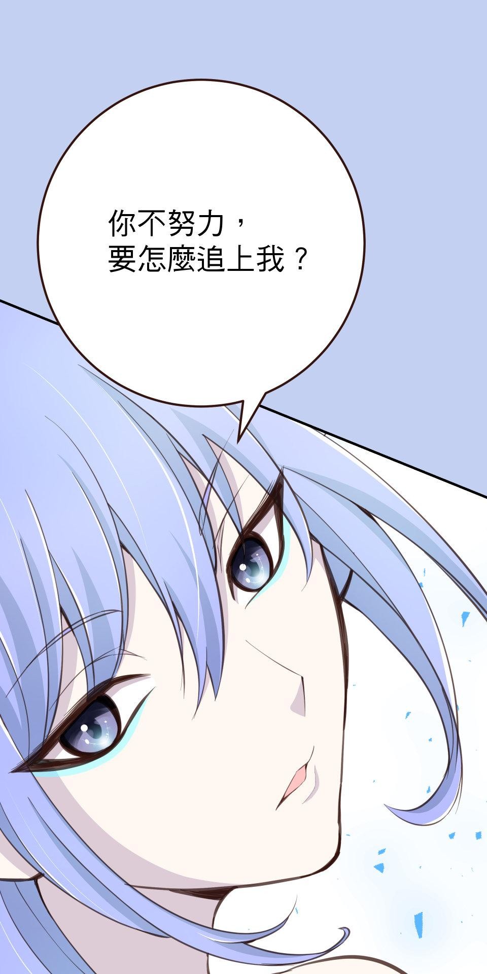 GM Re: Start 遊戲重來 EP6_成為姐姐的俘虜吧 第55页