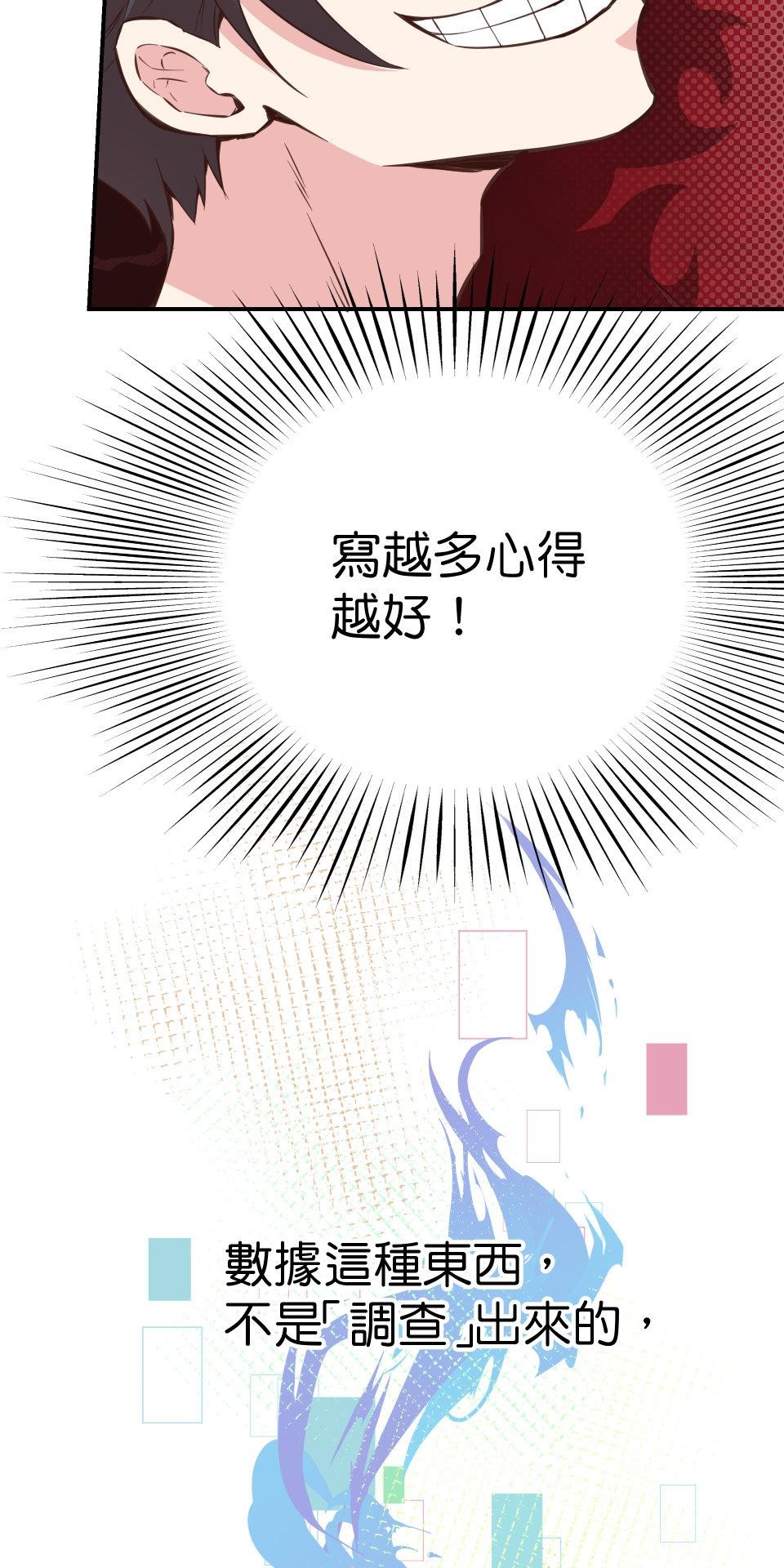 GM Re: Start 遊戲重來 EP6_成為姐姐的俘虜吧 第64页