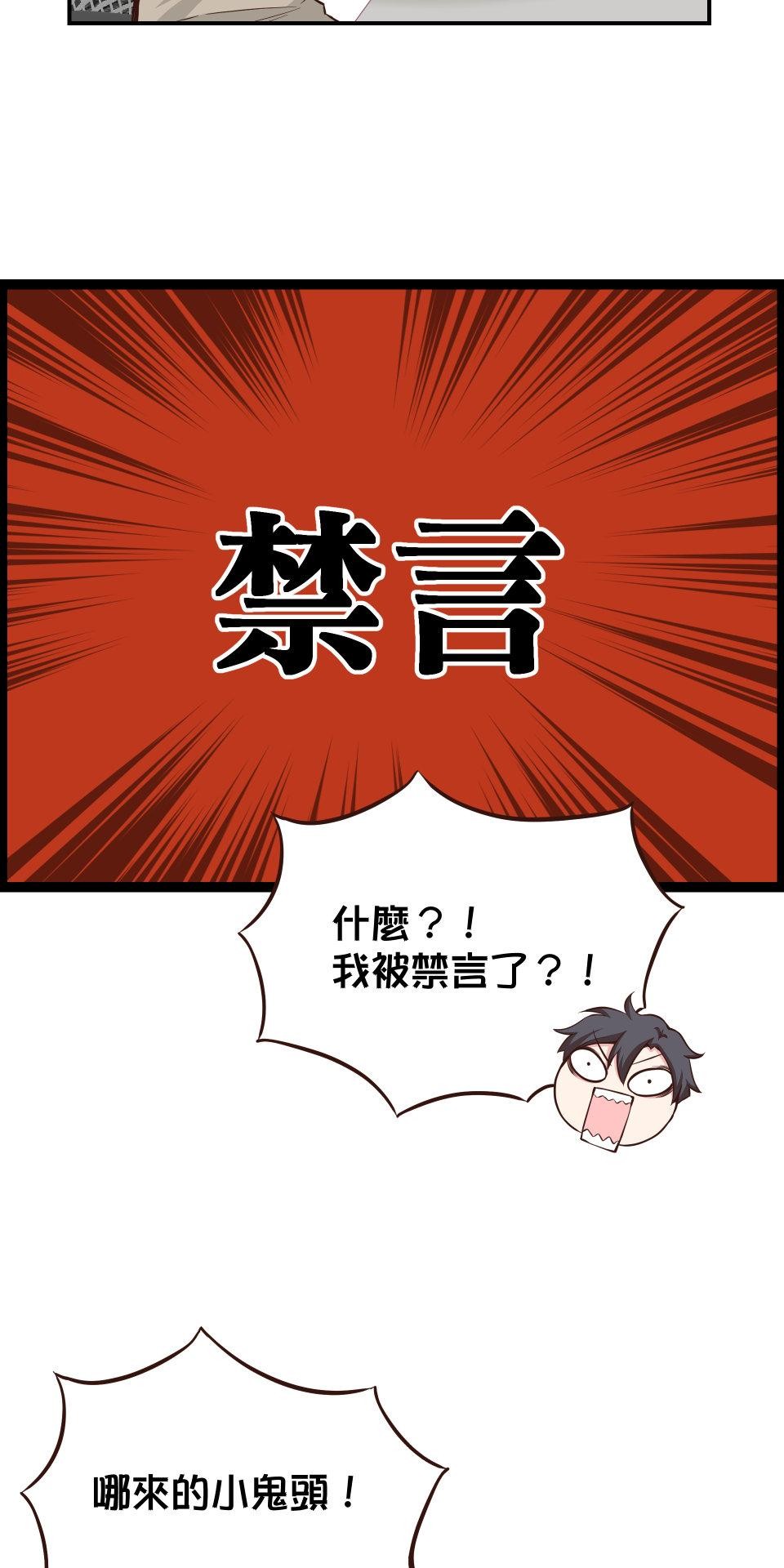 GM Re: Start 遊戲重來 EP6_成為姐姐的俘虜吧 第74页