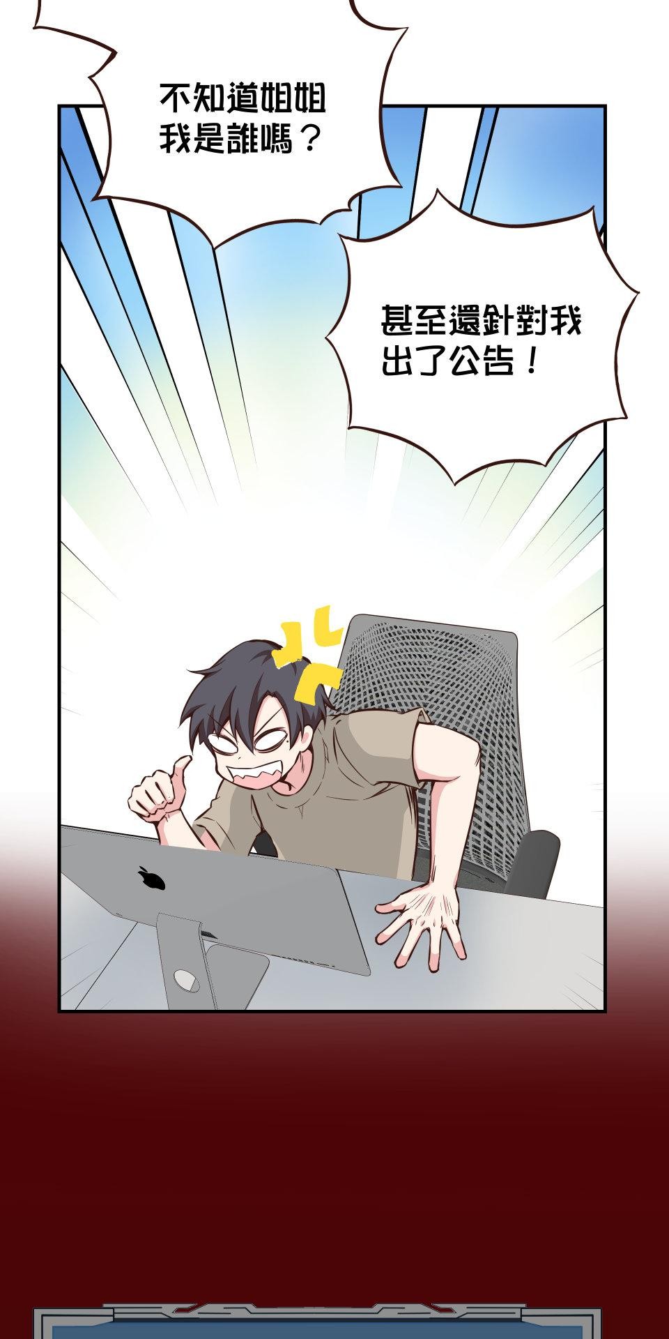 GM Re: Start 遊戲重來 EP6_成為姐姐的俘虜吧 第75页