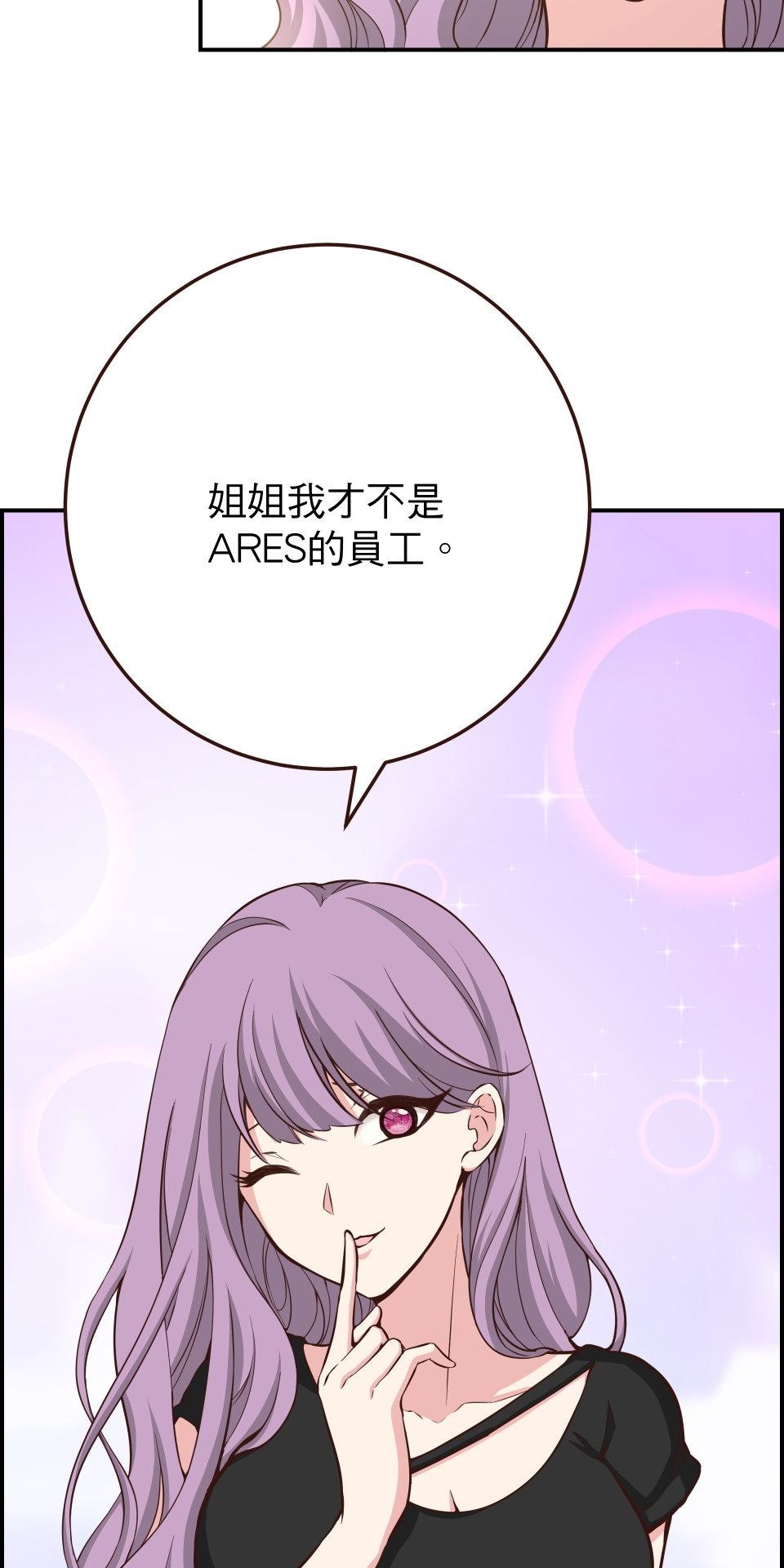 GM Re: Start 遊戲重來 EP6_成為姐姐的俘虜吧 第80页