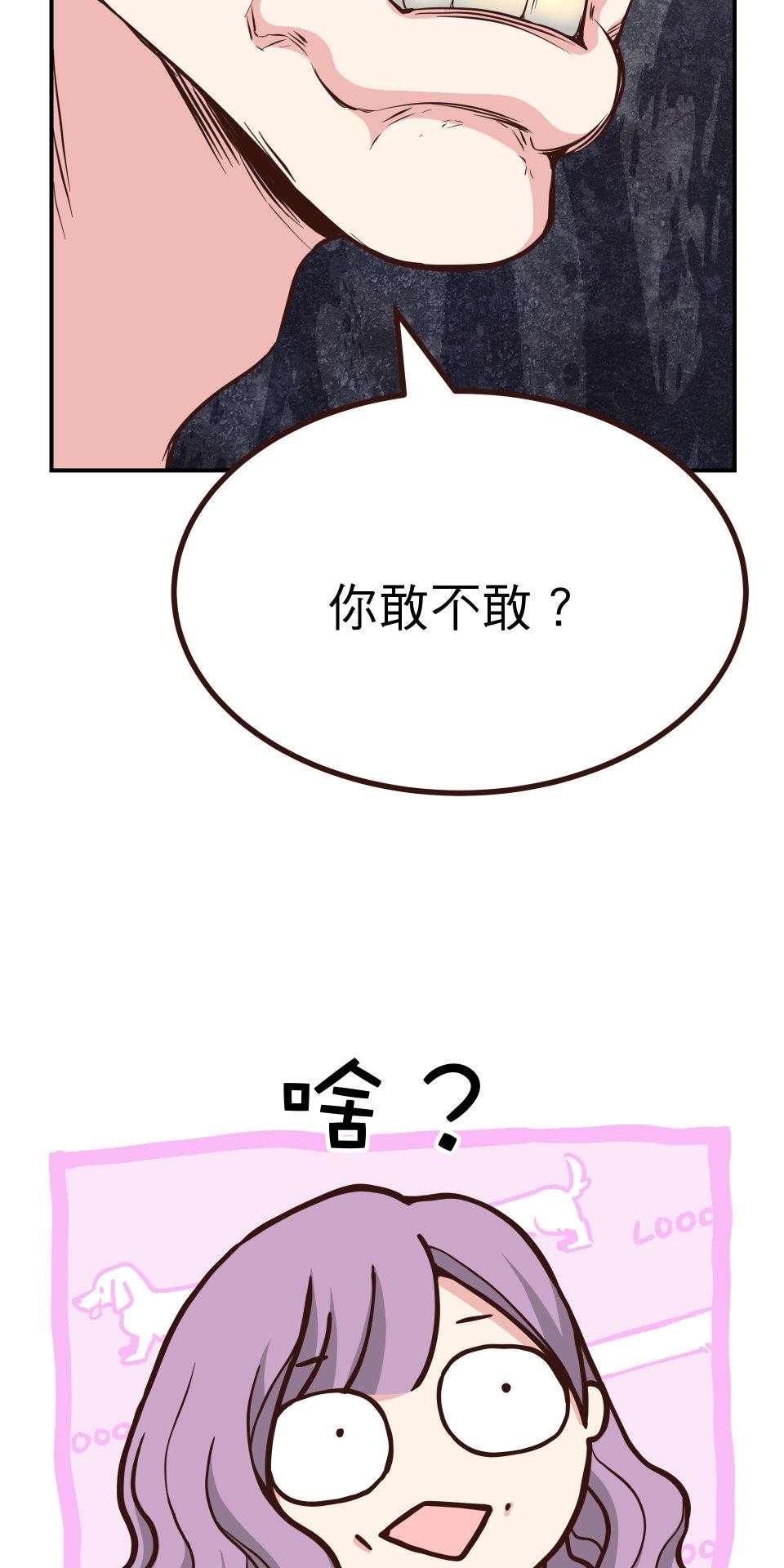 GM Re: Start 遊戲重來 EP6_成為姐姐的俘虜吧 第83页