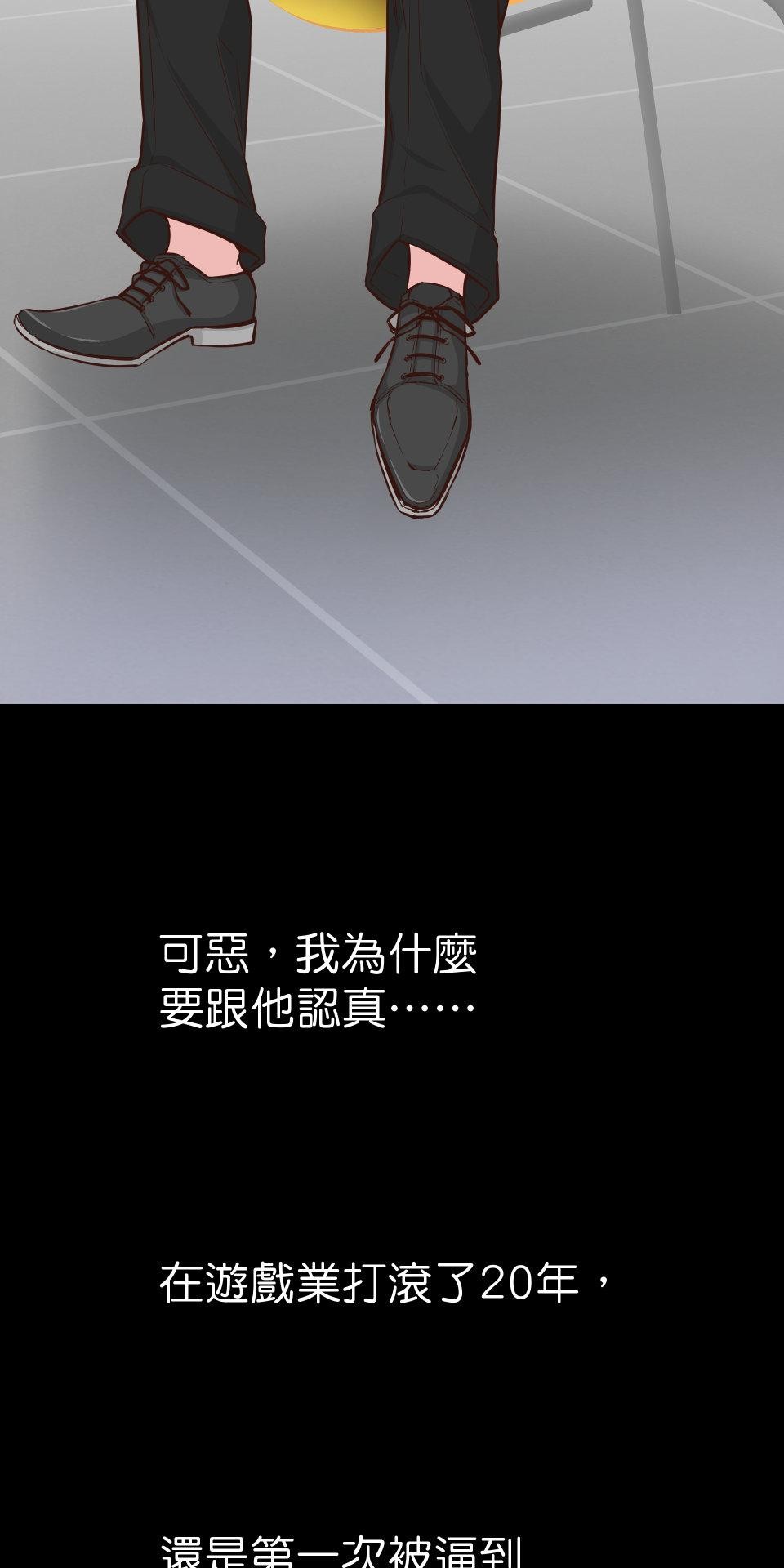 GM Re: Start 遊戲重來 EP6_成為姐姐的俘虜吧 第87页