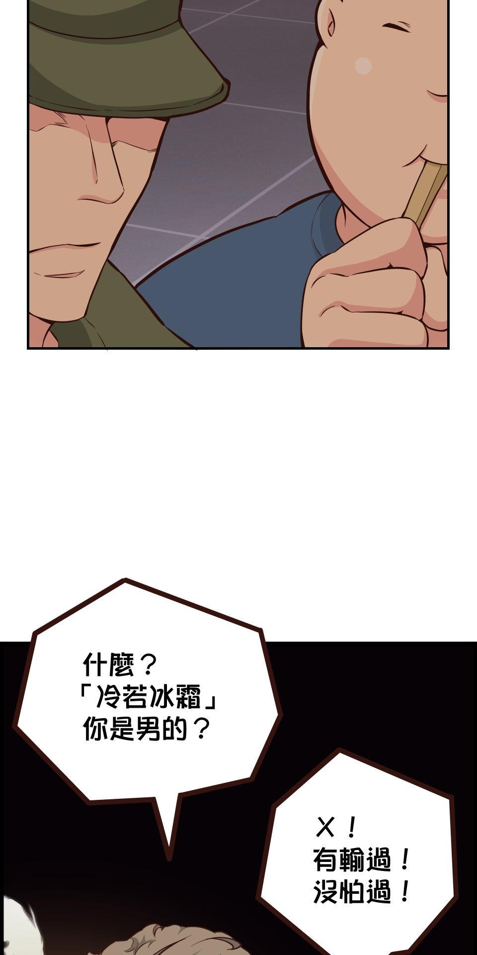 GM Re: Start 遊戲重來 EP6_成為姐姐的俘虜吧 第92页