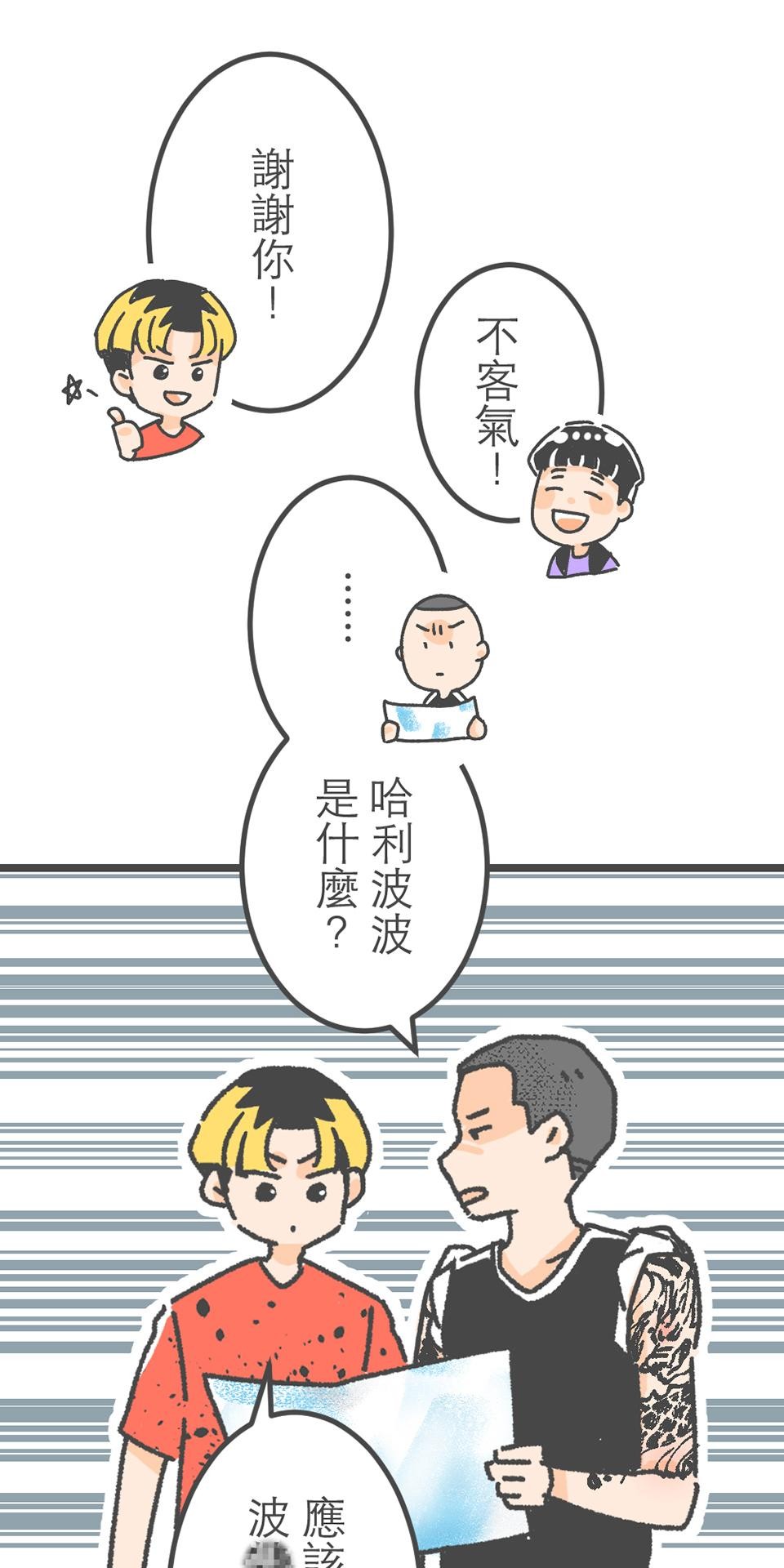 黑美早餐店 第二話 關於早餐店店名 第27页