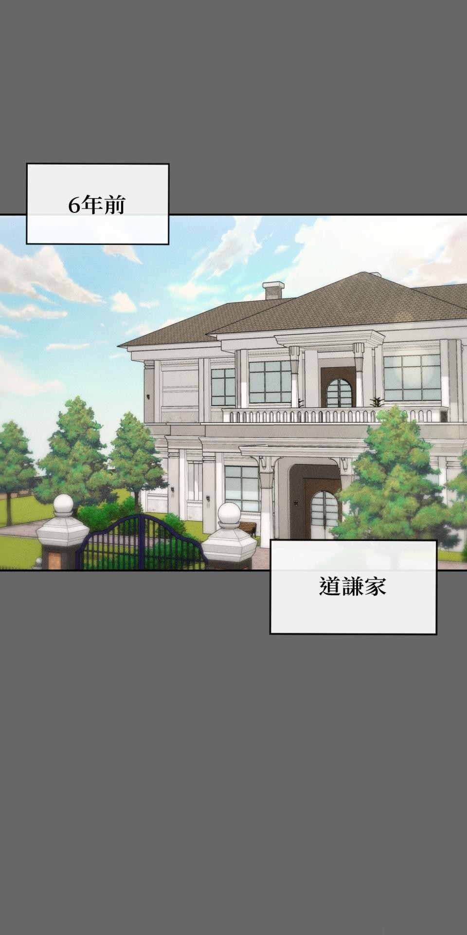 為少爺獻上Ω的自己 第1页