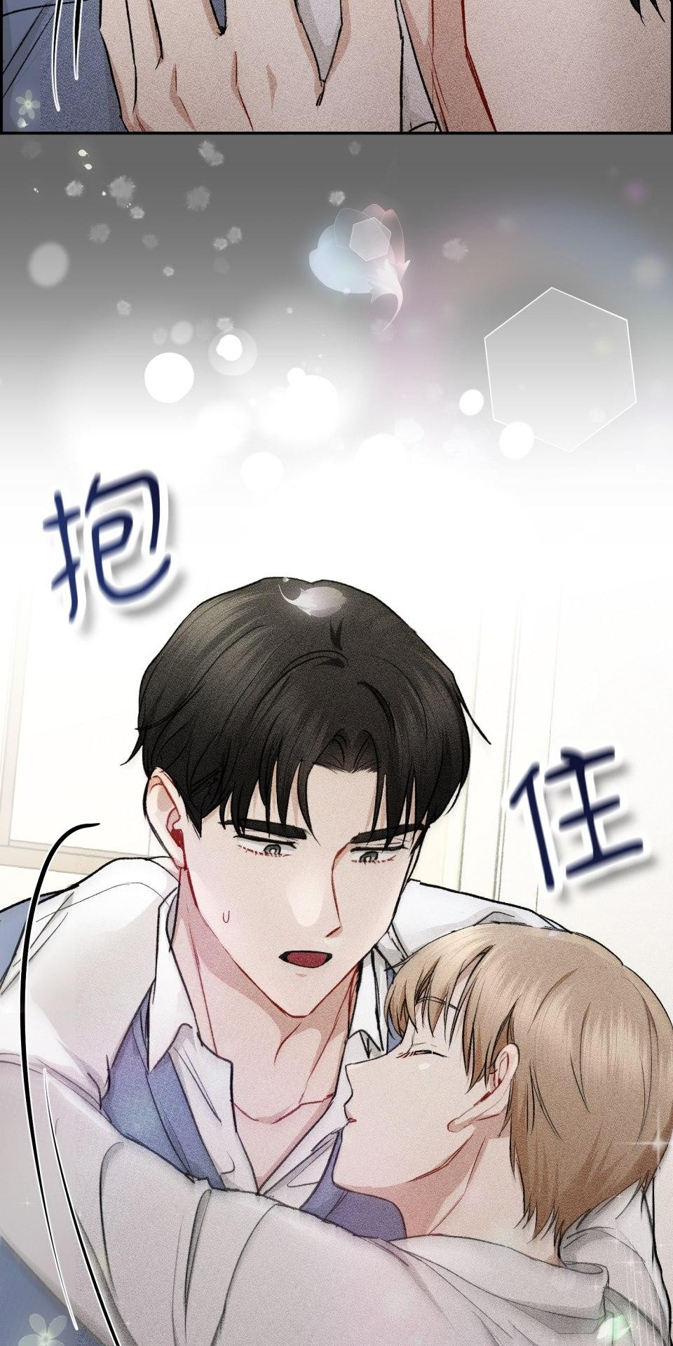 為少爺獻上Ω的自己 第001話 歸國的少爺 第16页
