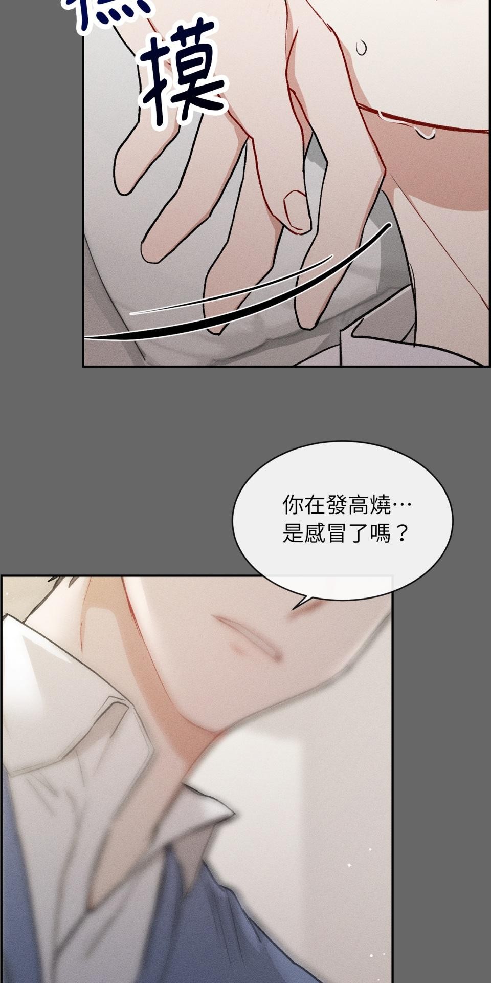 為少爺獻上Ω的自己 第5页