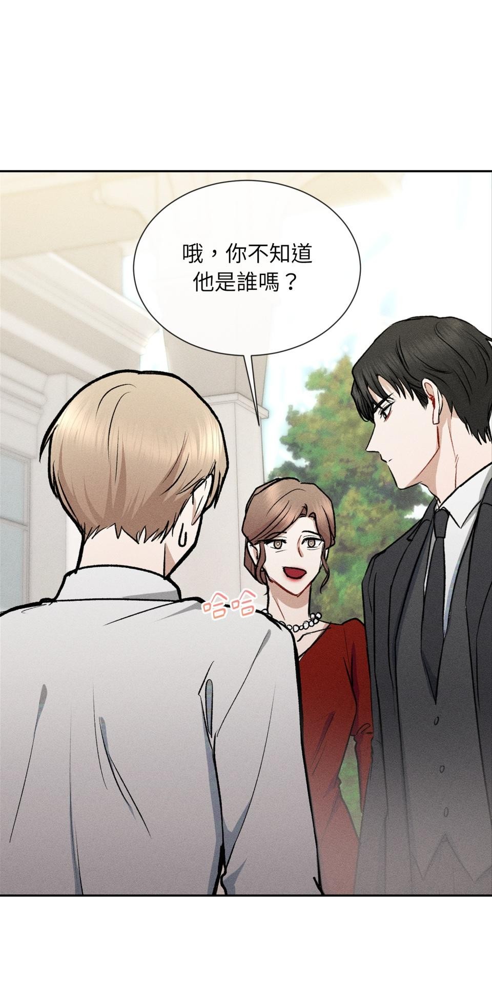 為少爺獻上Ω的自己 第001話 歸國的少爺 第43页