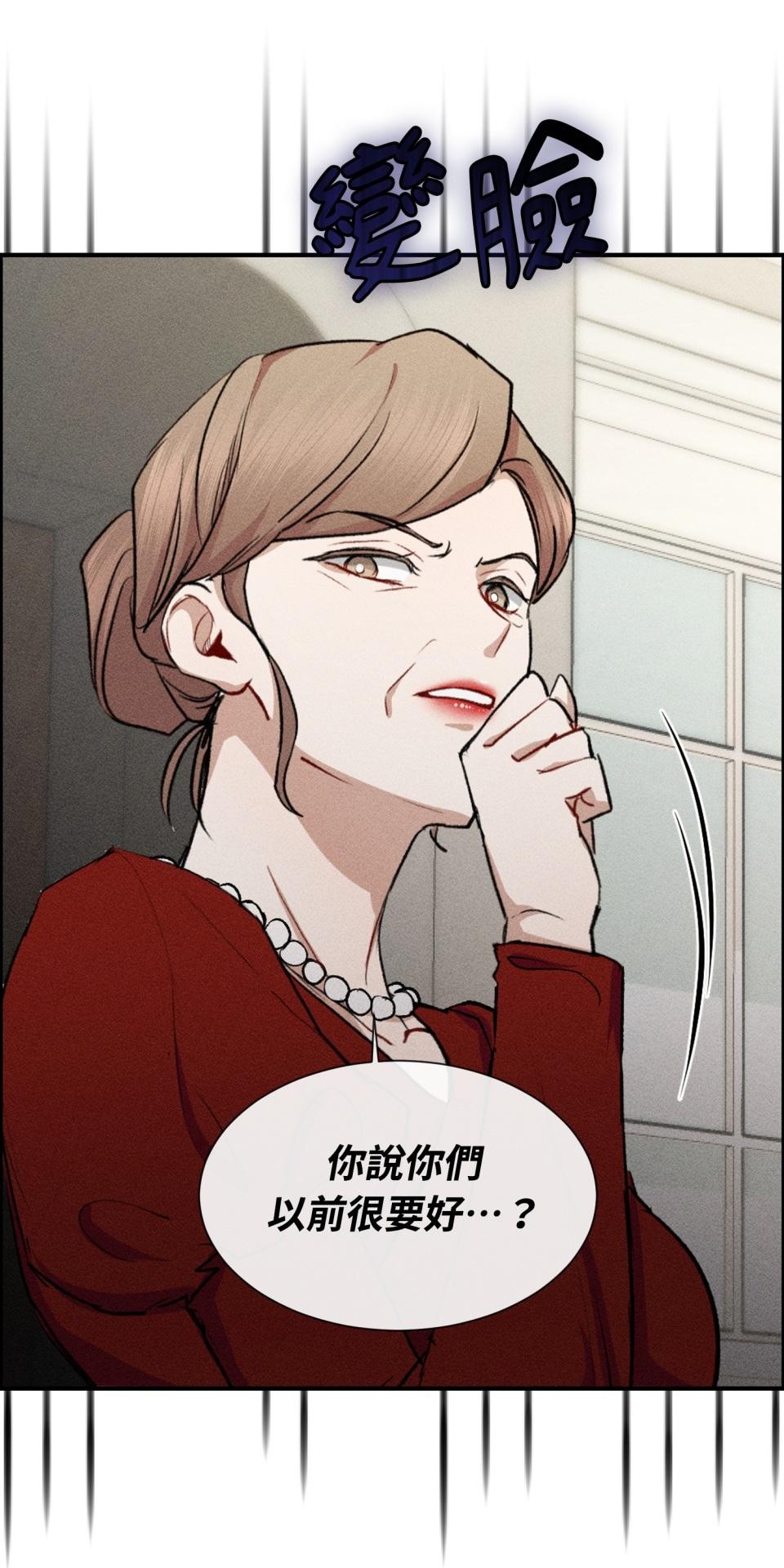 為少爺獻上Ω的自己 第001話 歸國的少爺 第48页