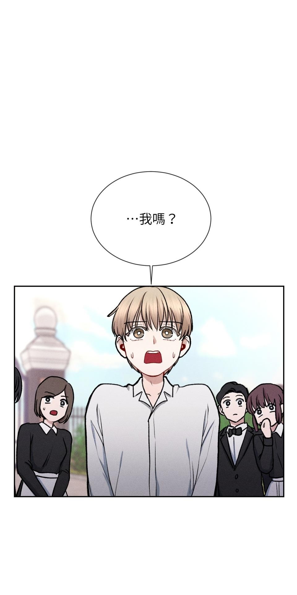 為少爺獻上Ω的自己 第001話 歸國的少爺 第55页