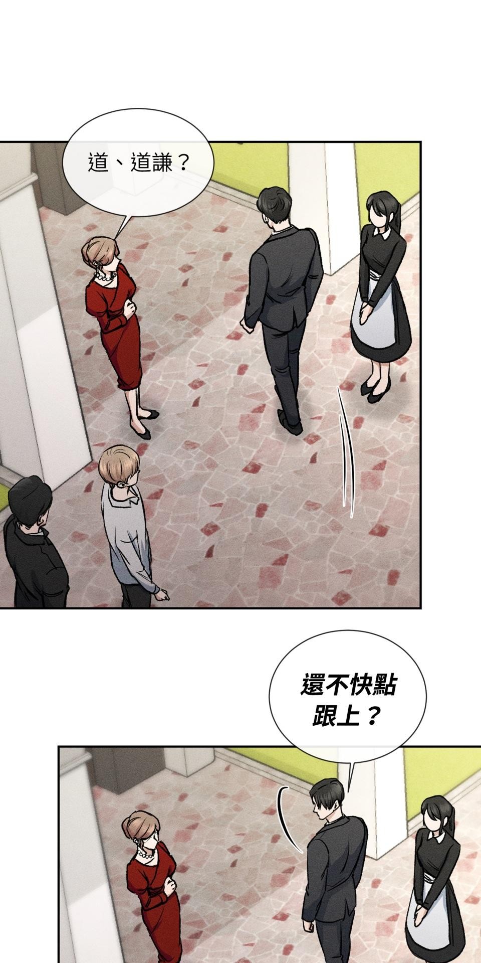 為少爺獻上Ω的自己 第001話 歸國的少爺 第58页